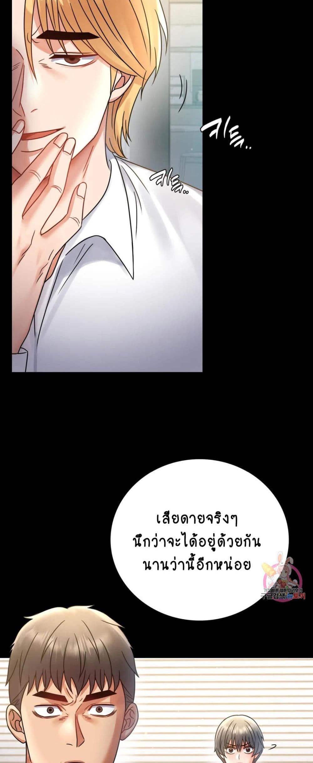iLLiciTLove page 4