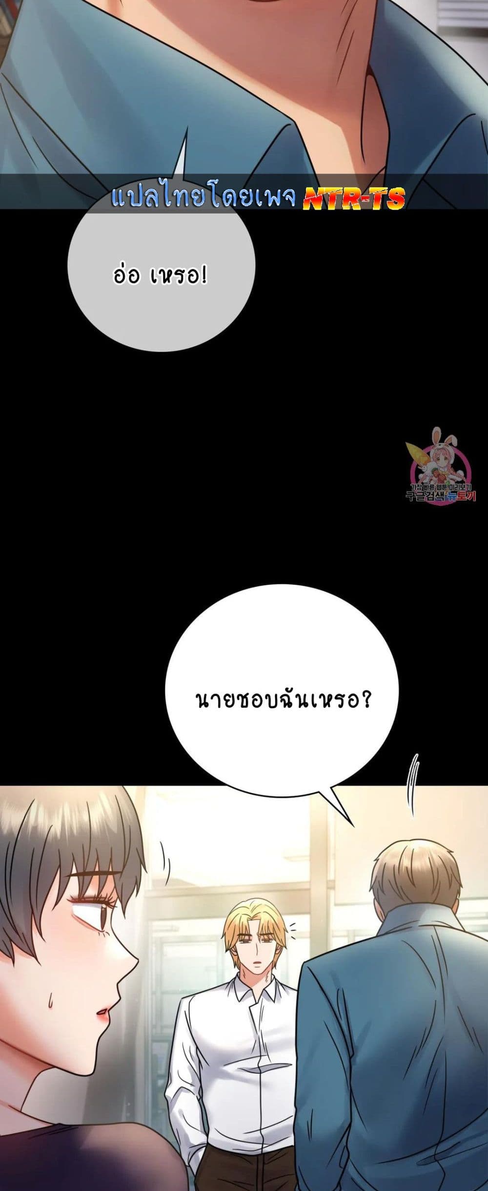 iLLiciTLove page 6