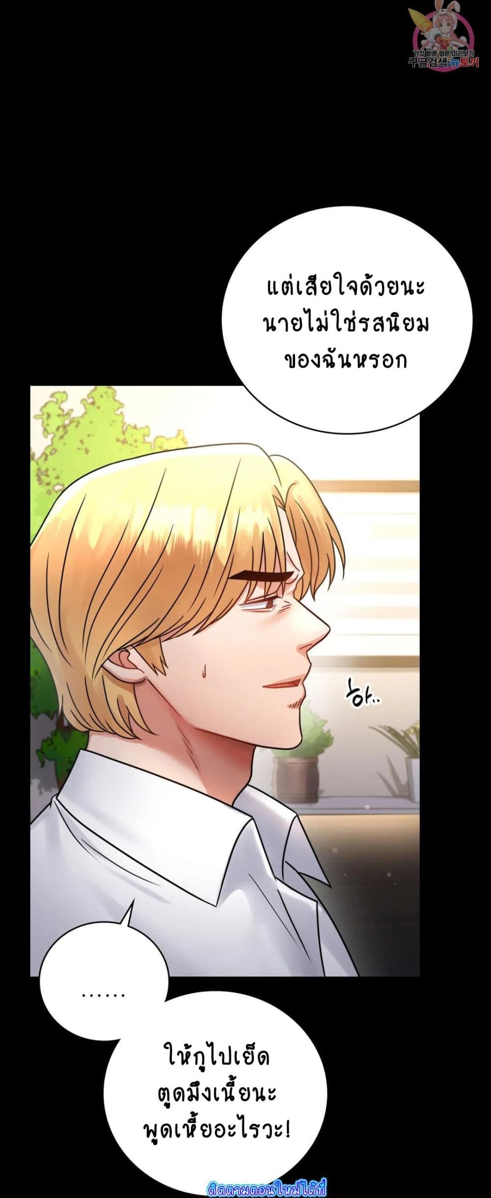 iLLiciTLove page 8
