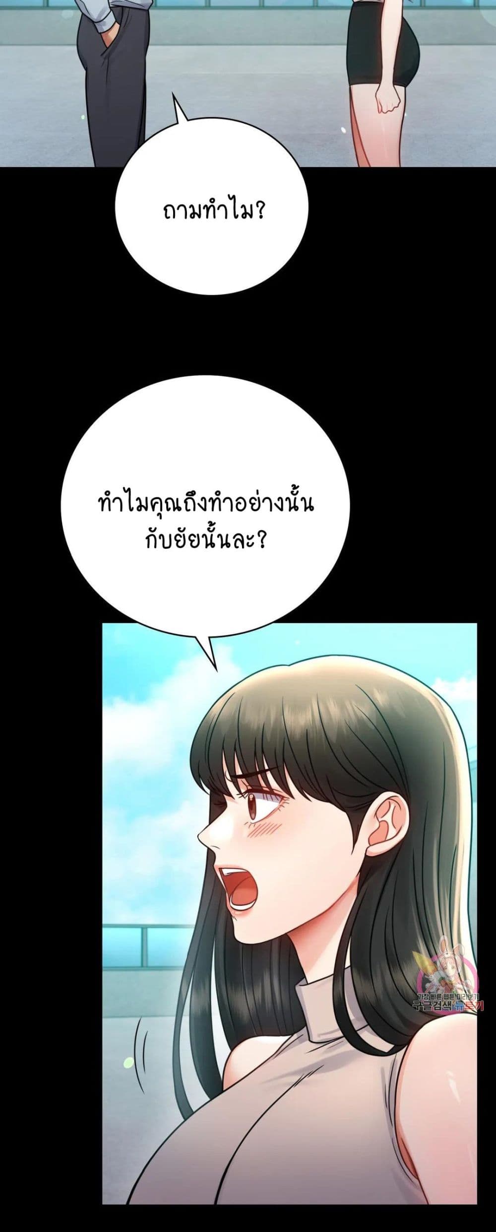 iLLiciTLove page 3