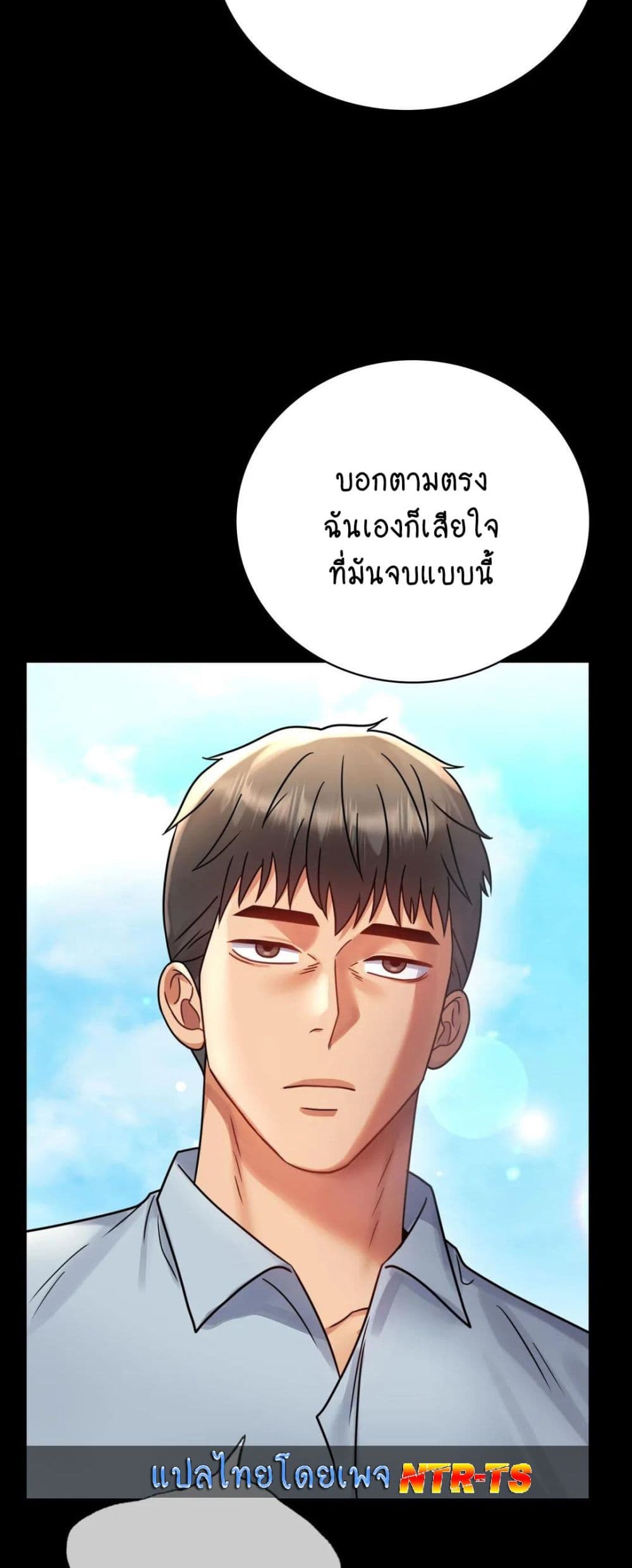iLLiciTLove page 9