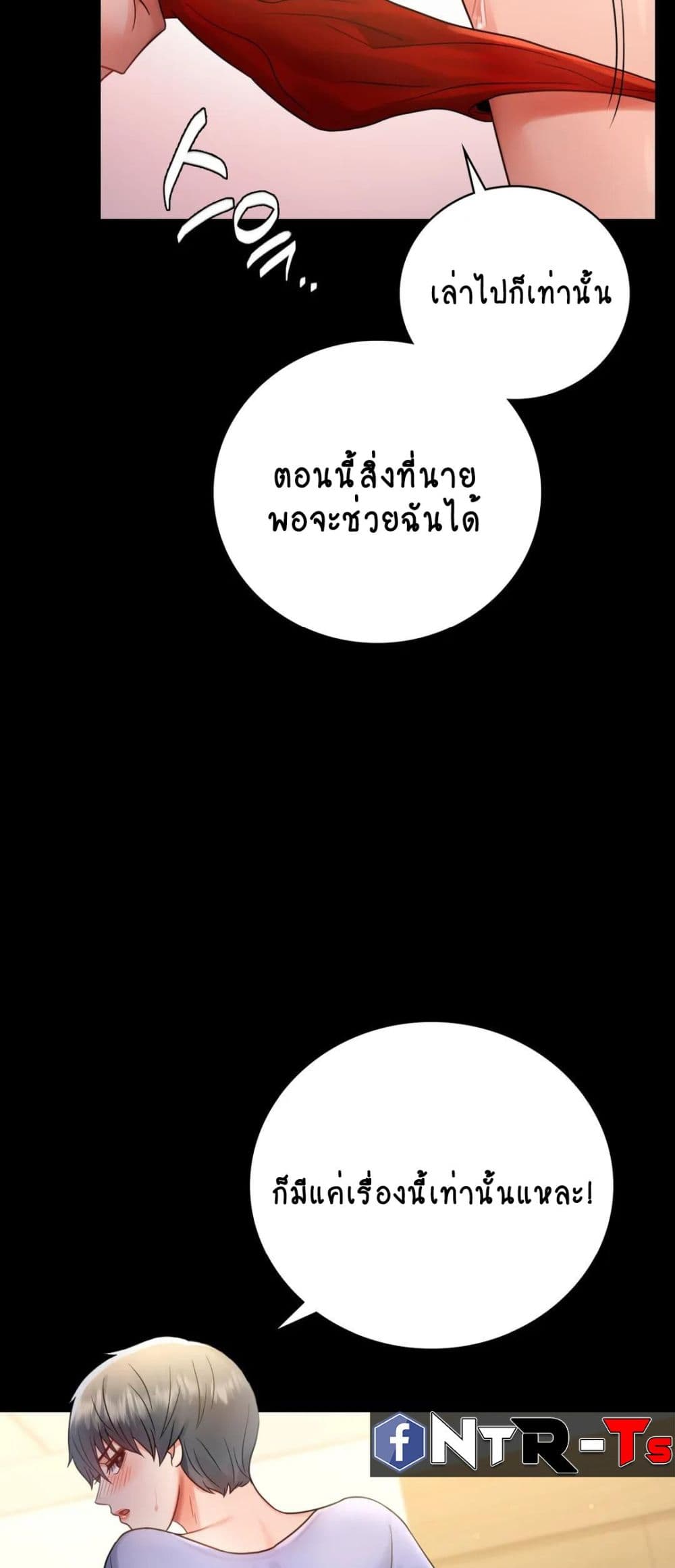 iLLiciTLove page 5