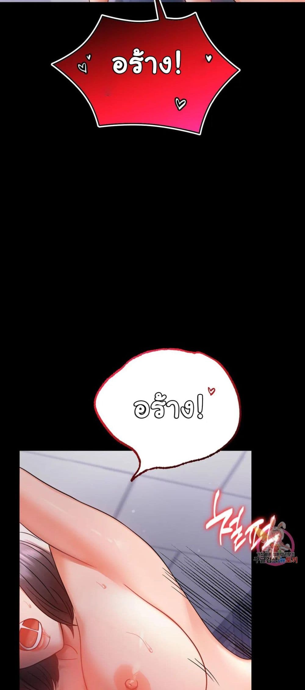 iLLiciTLove page 6