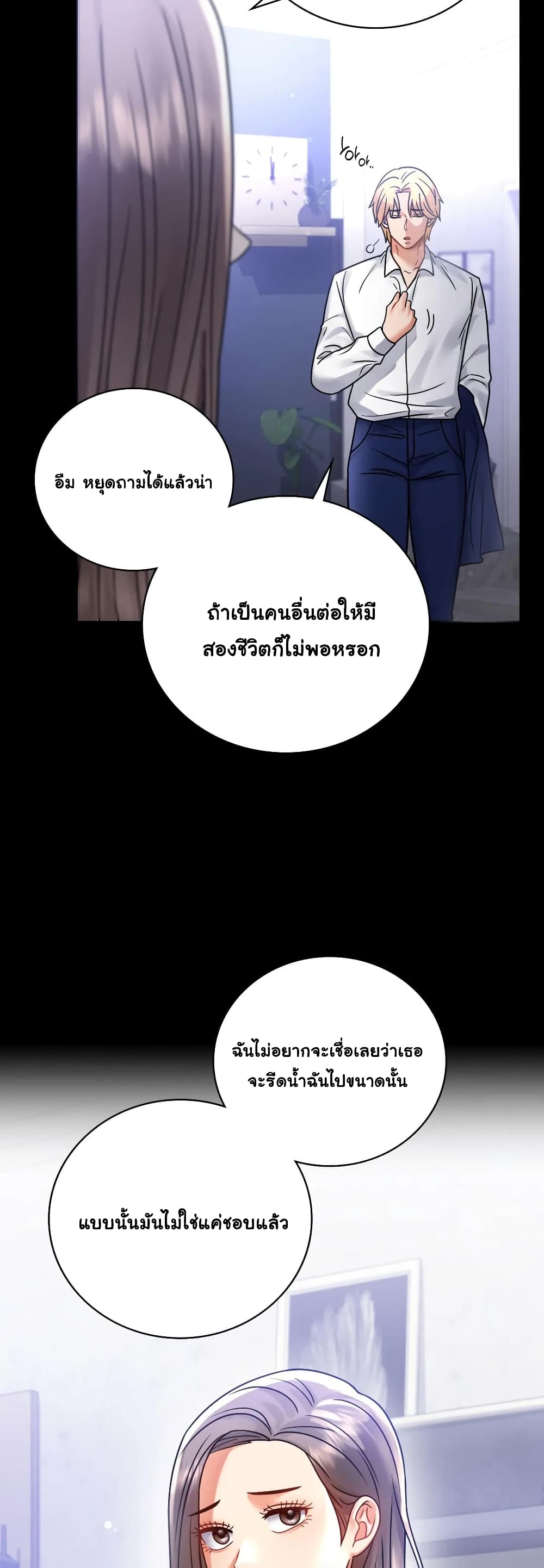 iLLiciTLove page 4