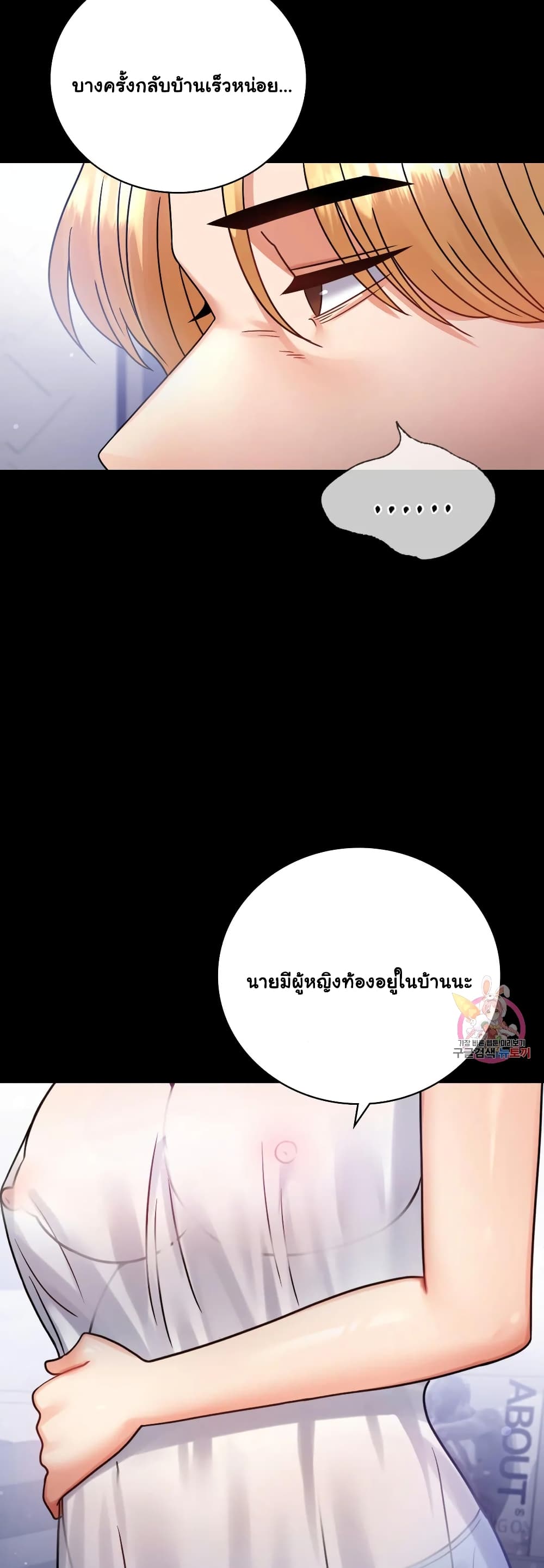 iLLiciTLove page 6