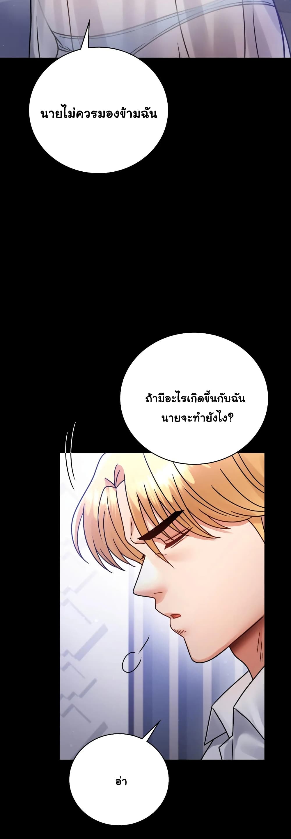 iLLiciTLove page 7