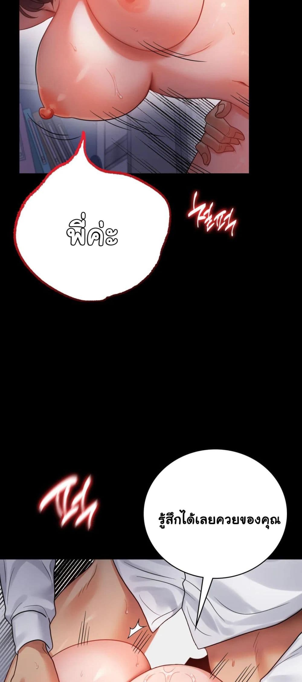 iLLiciTLove page 7