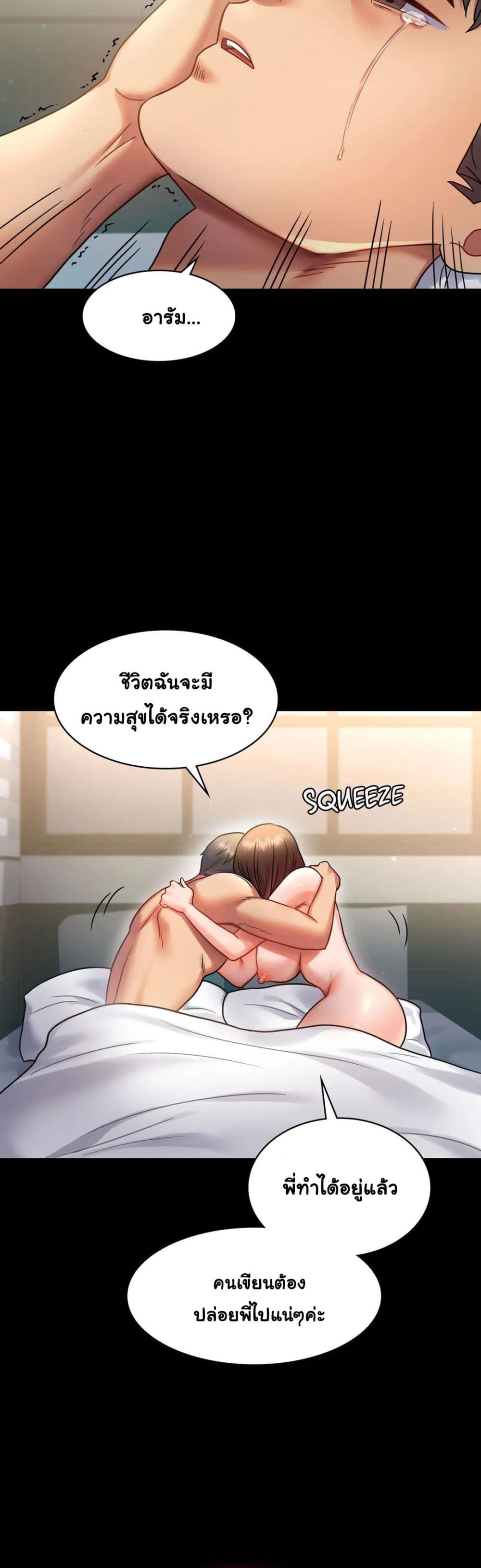 iLLiciTLove page 7