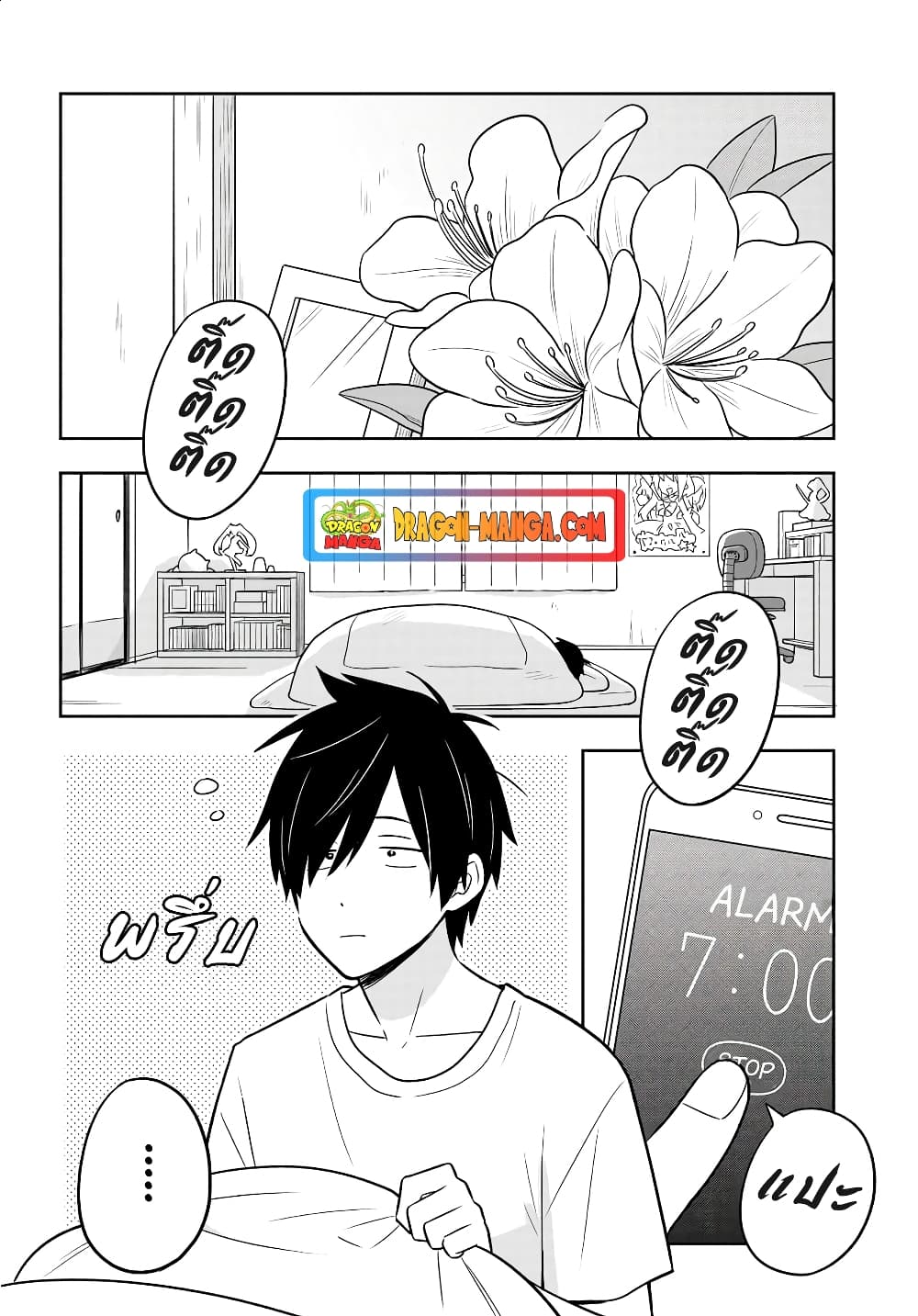 I'm A Shy and Poor Otaku but This Beautiful Rich Young Lady is Obsessed with Me page 9