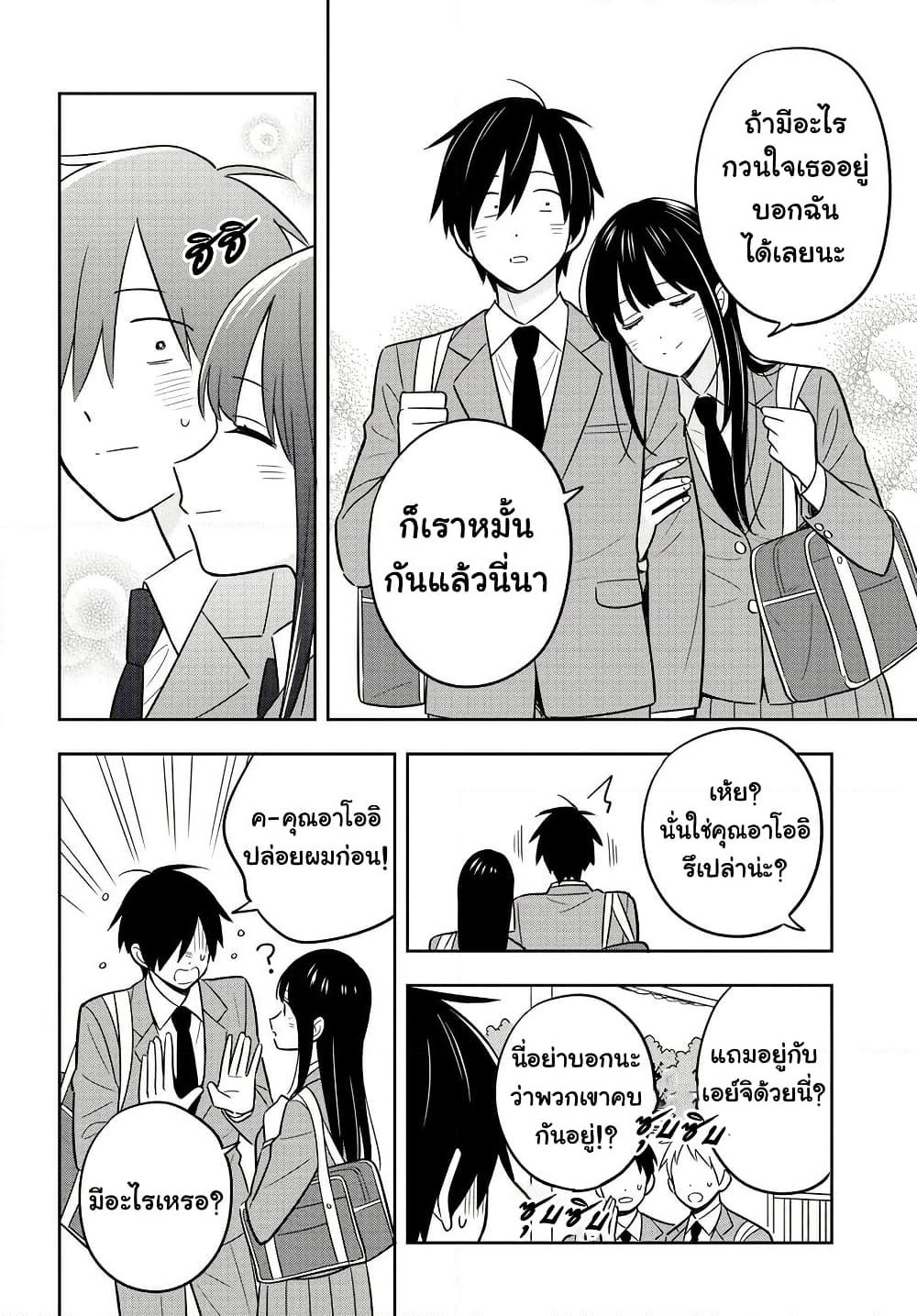 I'm A Shy and Poor Otaku but This Beautiful Rich Young Lady is Obsessed with Me page 10