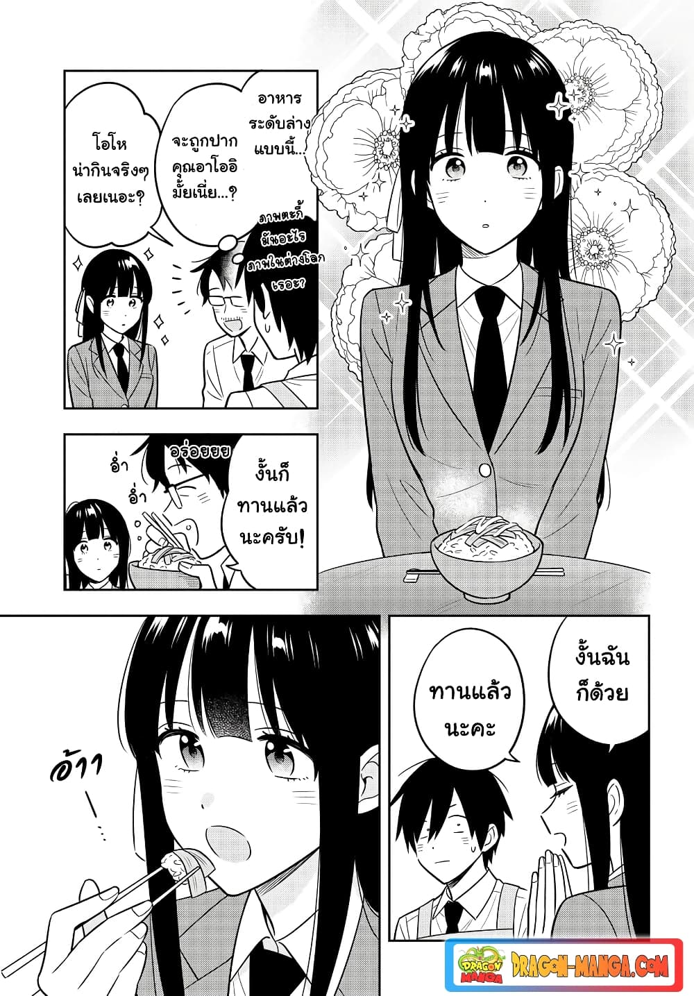 I'm A Shy and Poor Otaku but This Beautiful Rich Young Lady is Obsessed with Me page 5