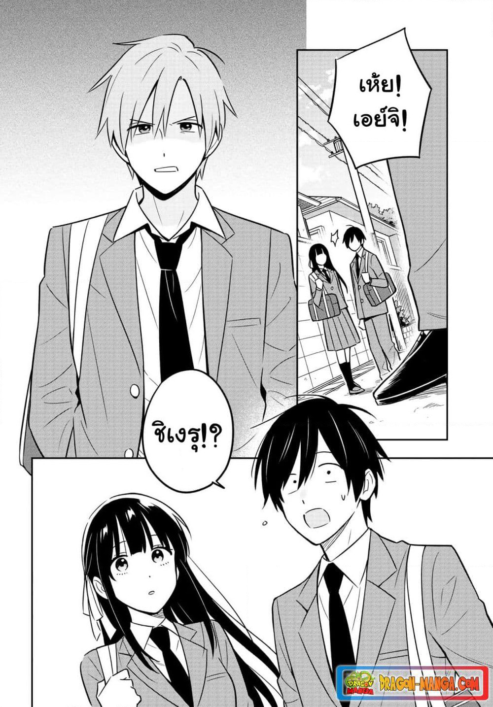 I'm A Shy and Poor Otaku but This Beautiful Rich Young Lady is Obsessed with Me page 3