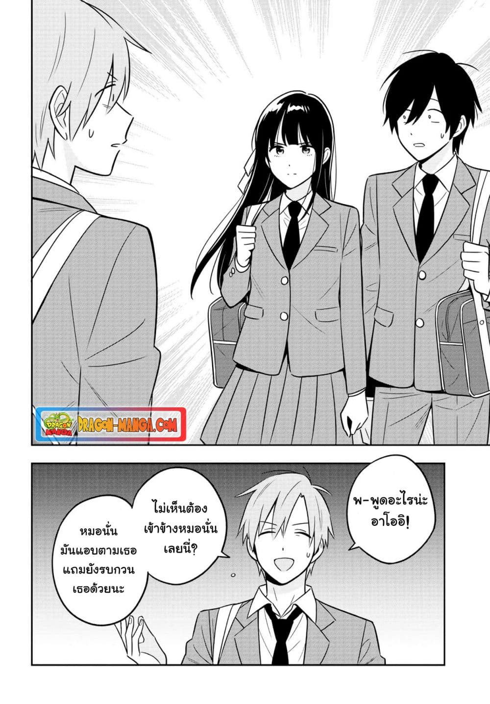 I'm A Shy and Poor Otaku but This Beautiful Rich Young Lady is Obsessed with Me page 7