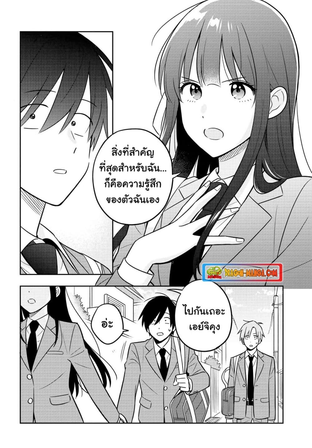 I'm A Shy and Poor Otaku but This Beautiful Rich Young Lady is Obsessed with Me page 9
