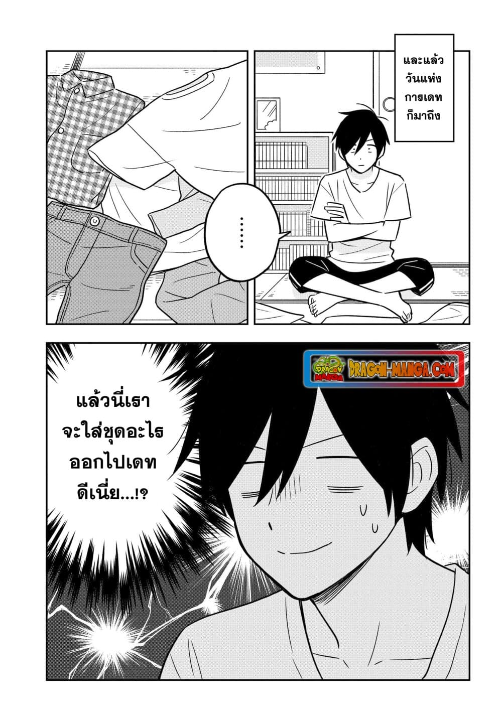 I'm A Shy and Poor Otaku but This Beautiful Rich Young Lady is Obsessed with Me page 5