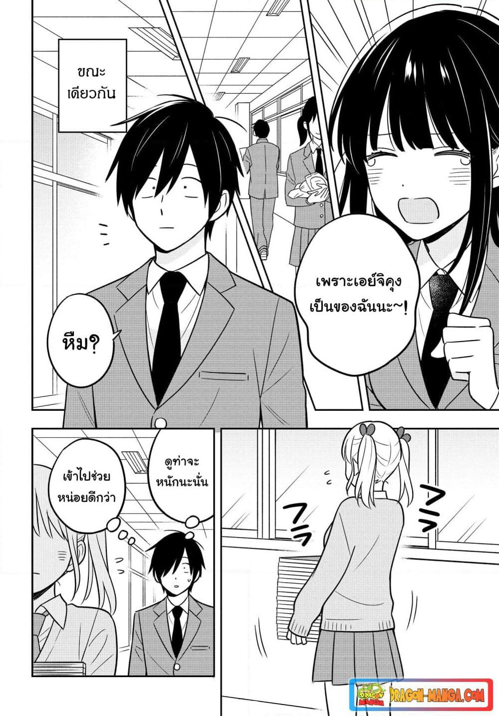 I'm A Shy and Poor Otaku but This Beautiful Rich Young Lady is Obsessed with Me page 4