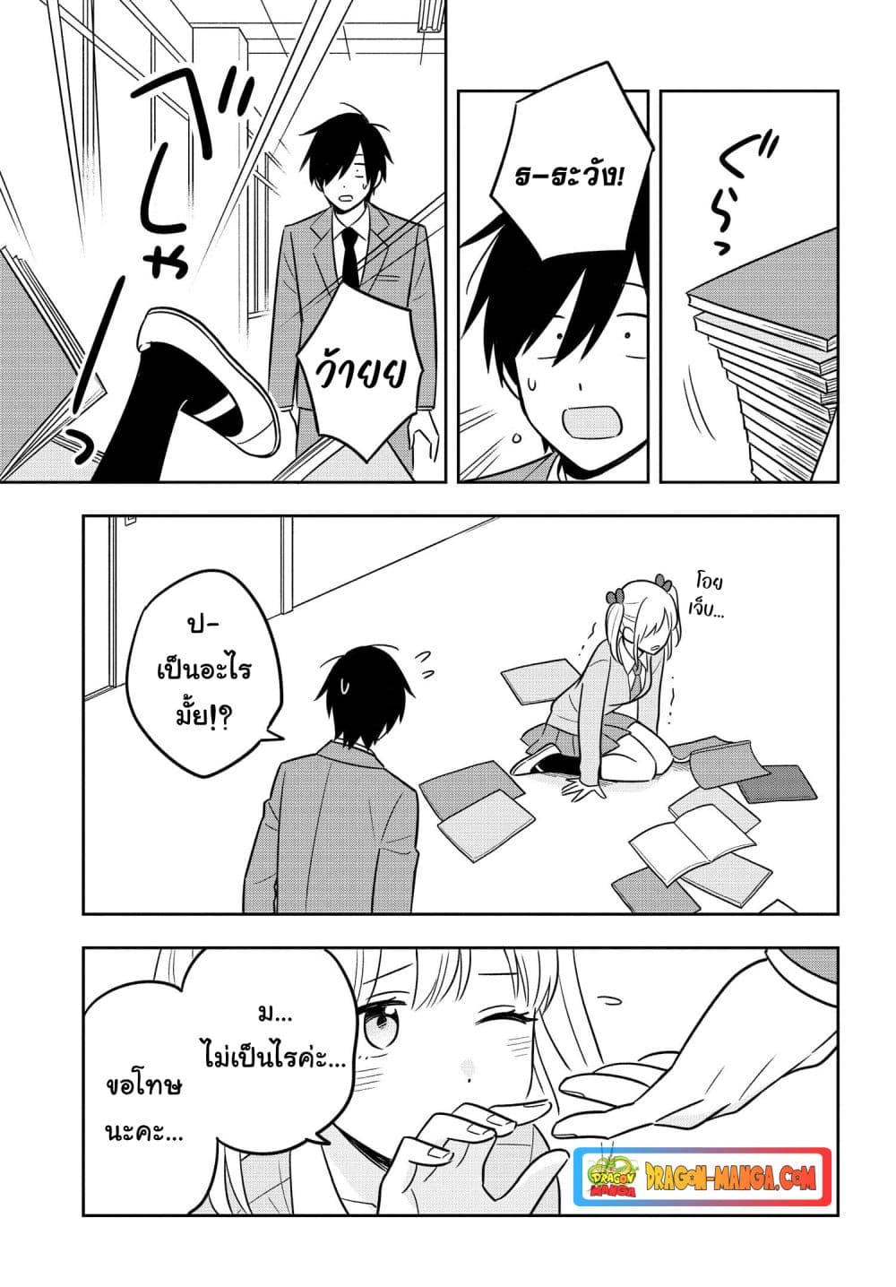 I'm A Shy and Poor Otaku but This Beautiful Rich Young Lady is Obsessed with Me page 5