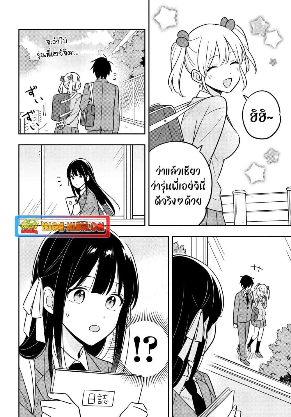 I'm A Shy and Poor Otaku but This Beautiful Rich Young Lady is Obsessed with Me page 5