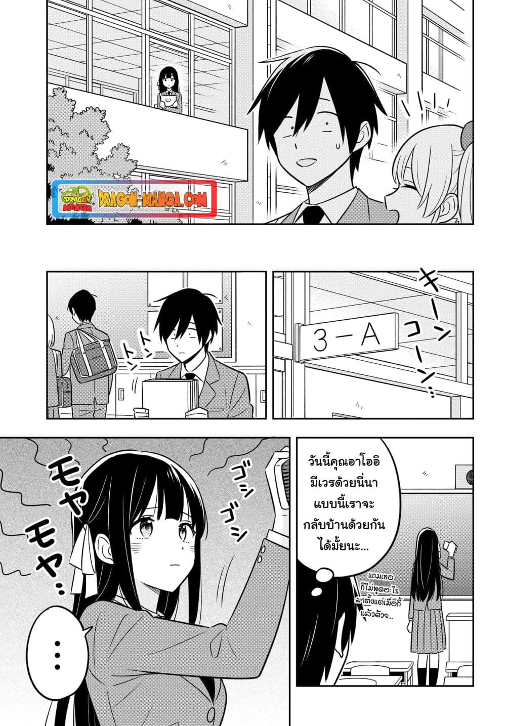 I'm A Shy and Poor Otaku but This Beautiful Rich Young Lady is Obsessed with Me page 6