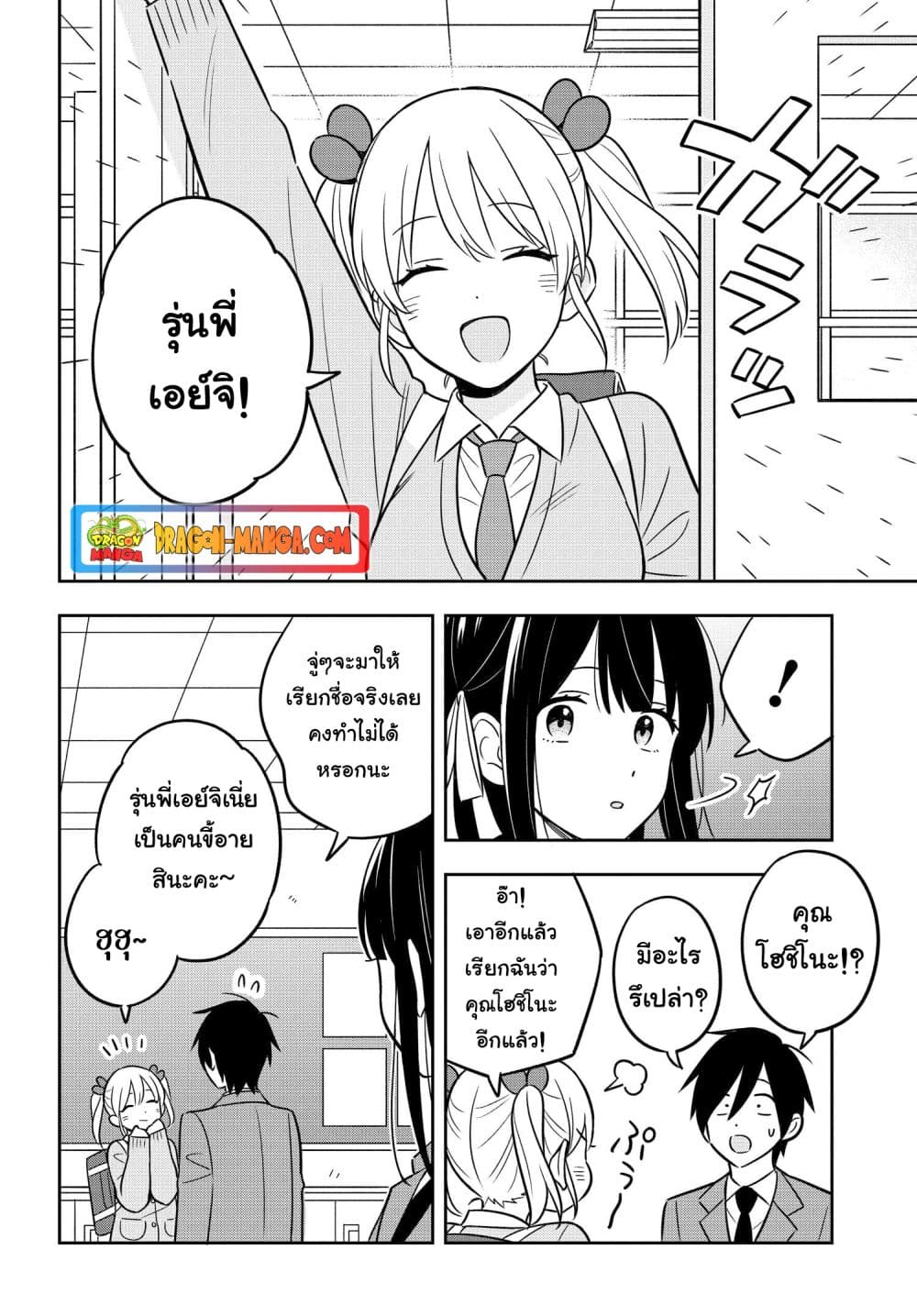 I'm A Shy and Poor Otaku but This Beautiful Rich Young Lady is Obsessed with Me page 7
