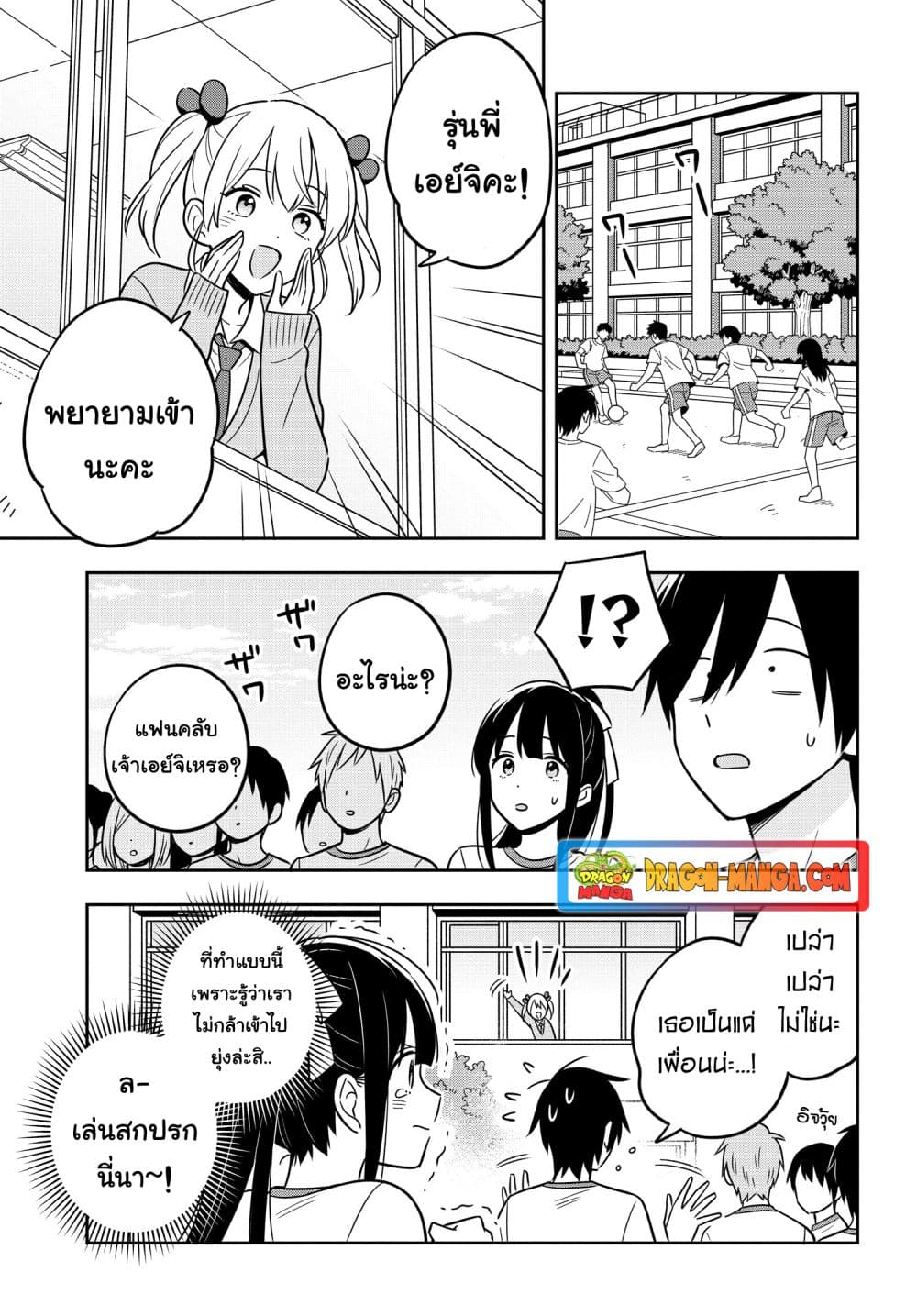 I'm A Shy and Poor Otaku but This Beautiful Rich Young Lady is Obsessed with Me page 10