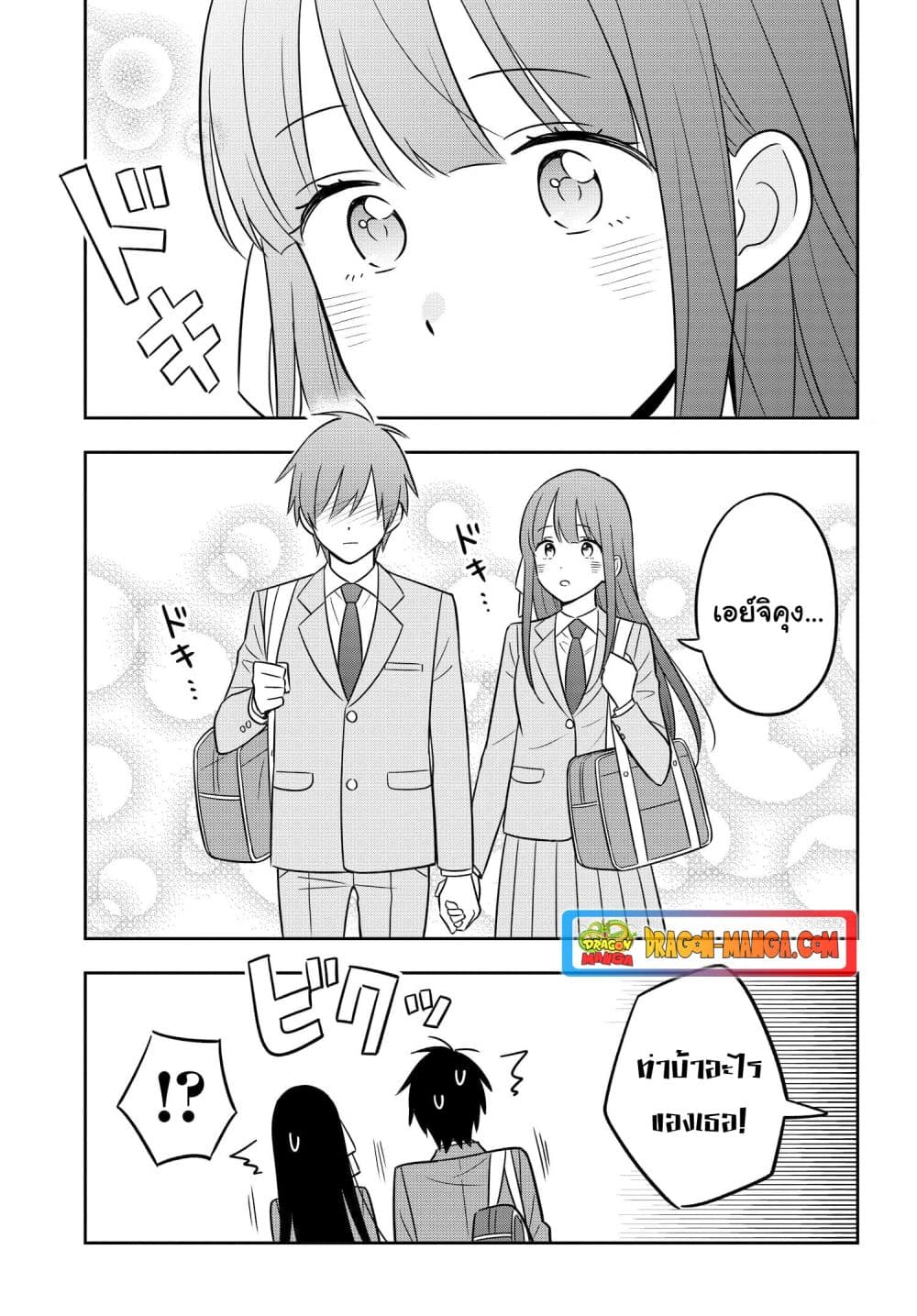 I'm A Shy and Poor Otaku but This Beautiful Rich Young Lady is Obsessed with Me page 5