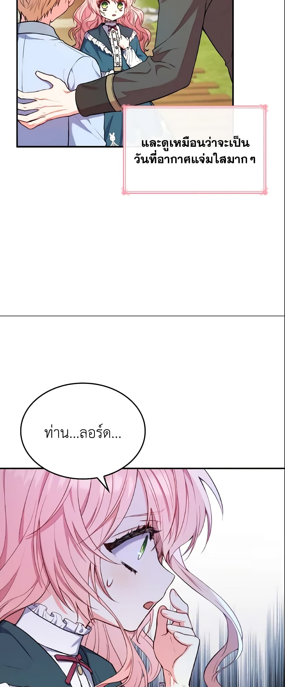 I'm a Villainess But I Became a Mother page 10