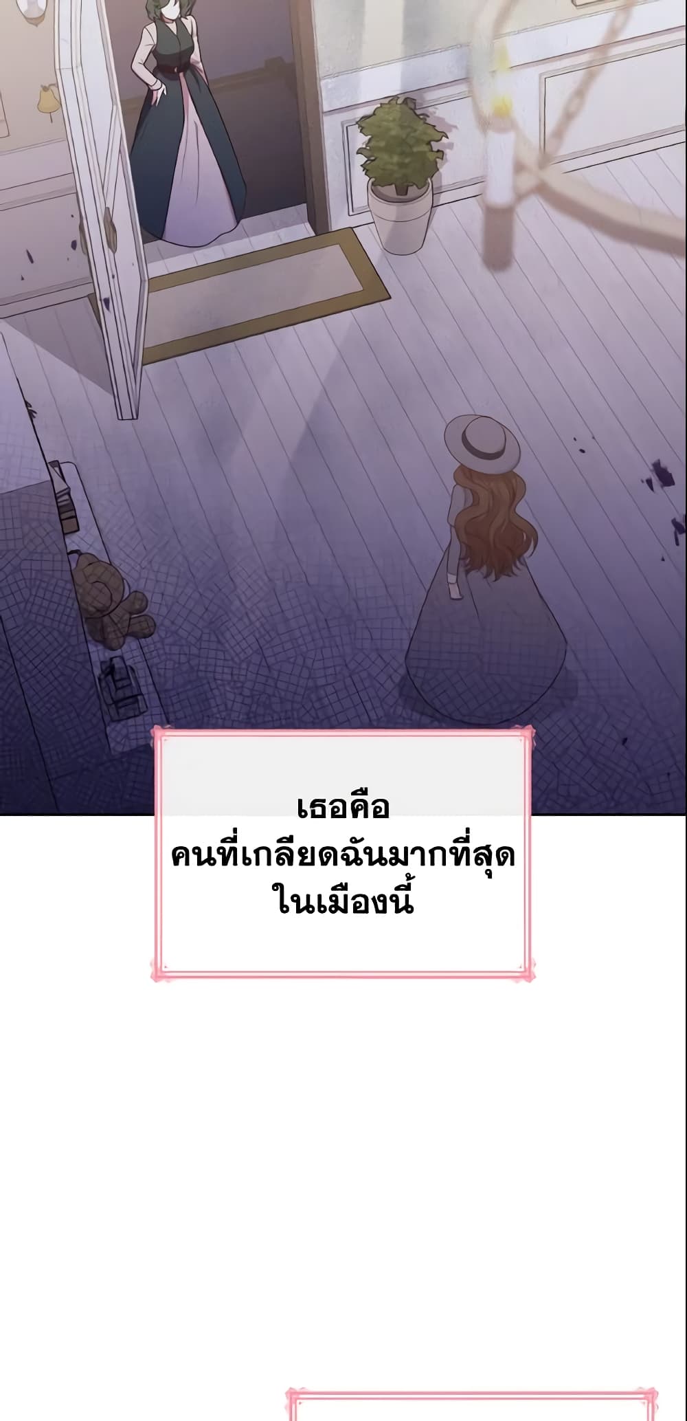 I'm a Villainess But I Became a Mother page 4