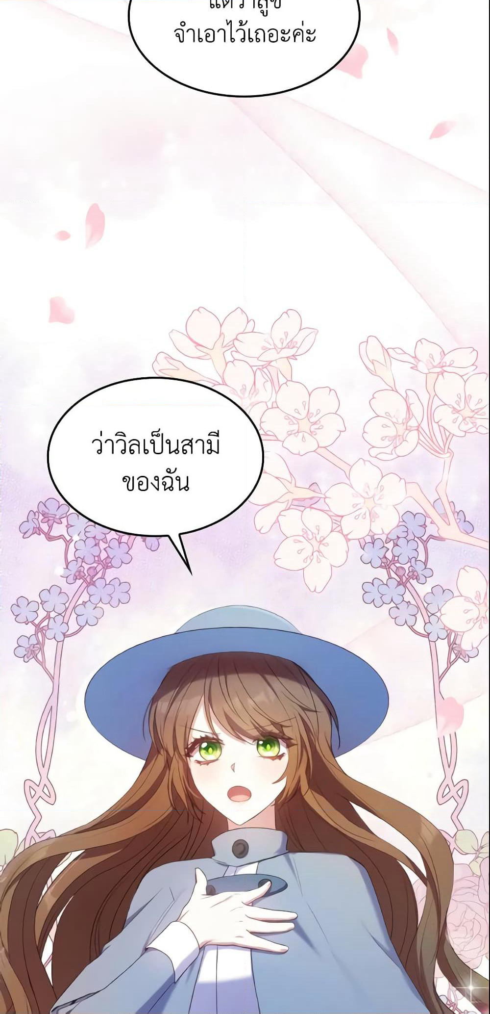 I'm a Villainess But I Became a Mother page 10
