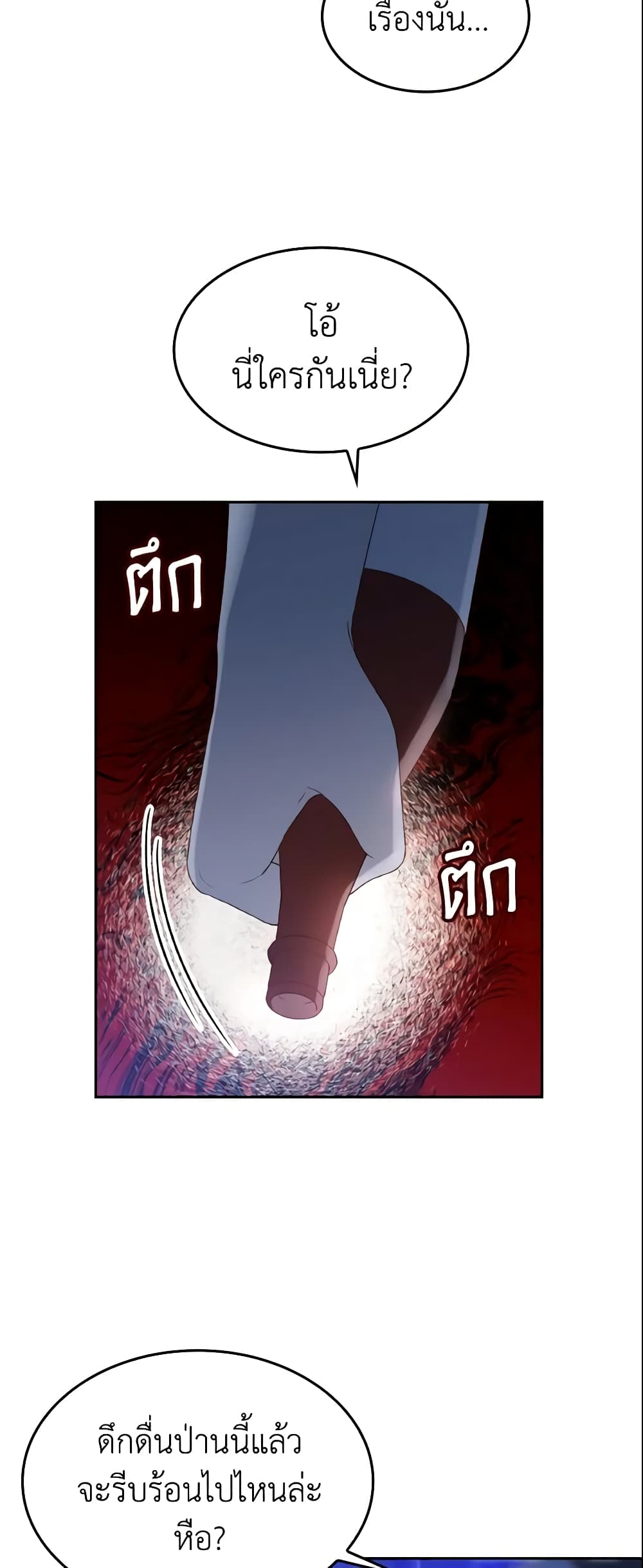 I'm a Villainess But I Became a Mother page 10