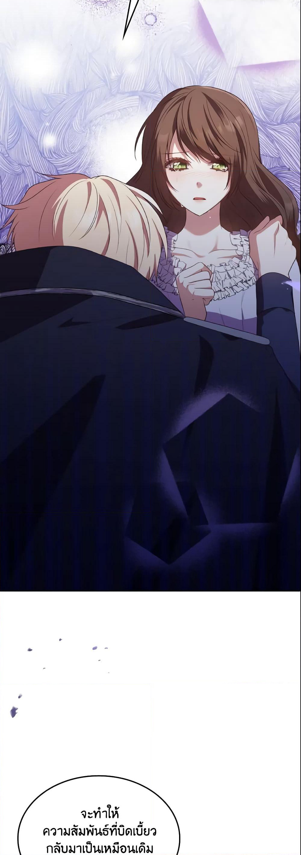 I'm a Villainess But I Became a Mother page 4