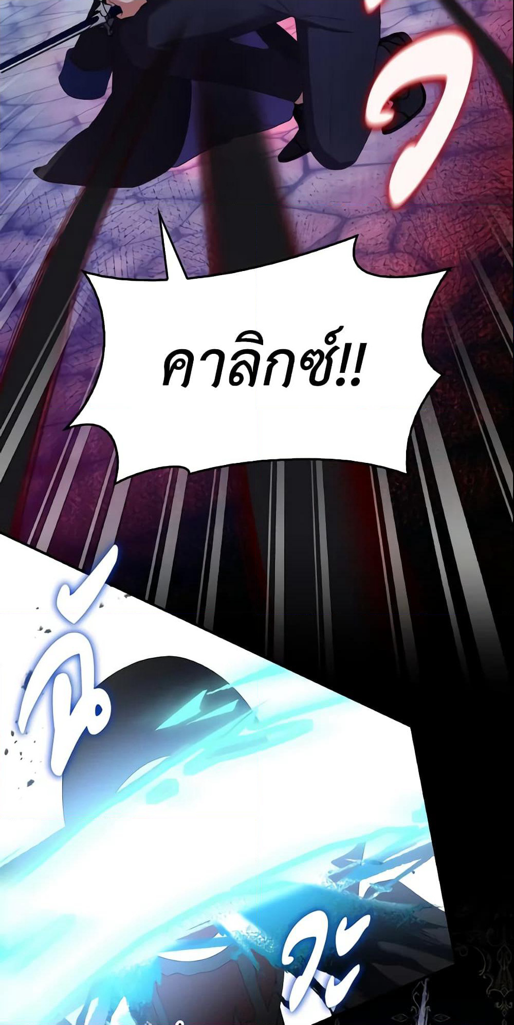 I'm a Villainess But I Became a Mother page 5
