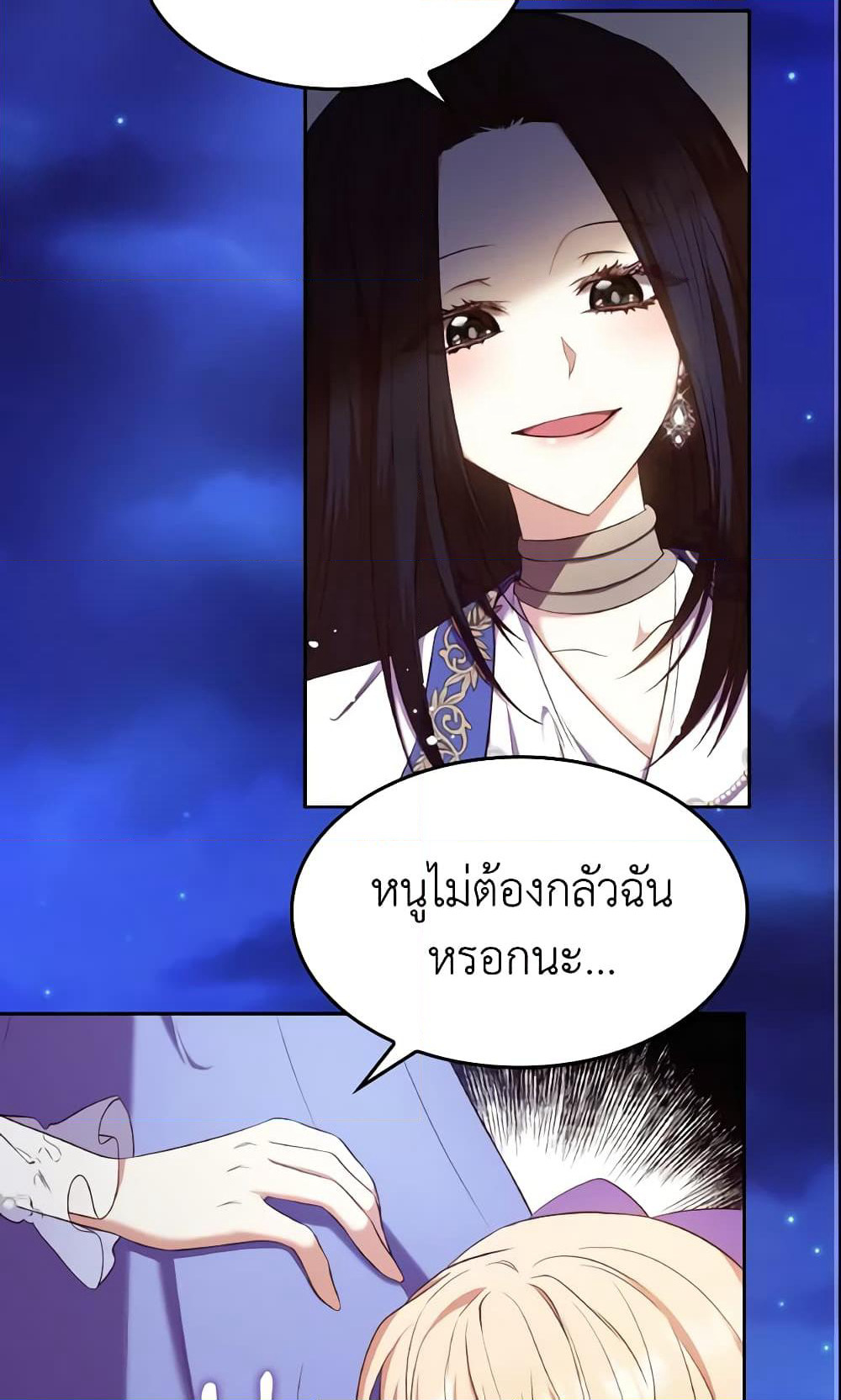 I'm a Villainess But I Became a Mother page 3