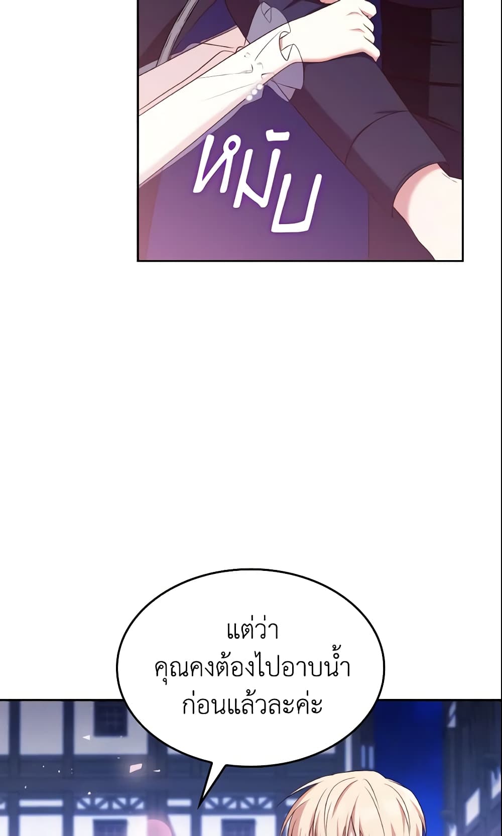 I'm a Villainess But I Became a Mother page 7