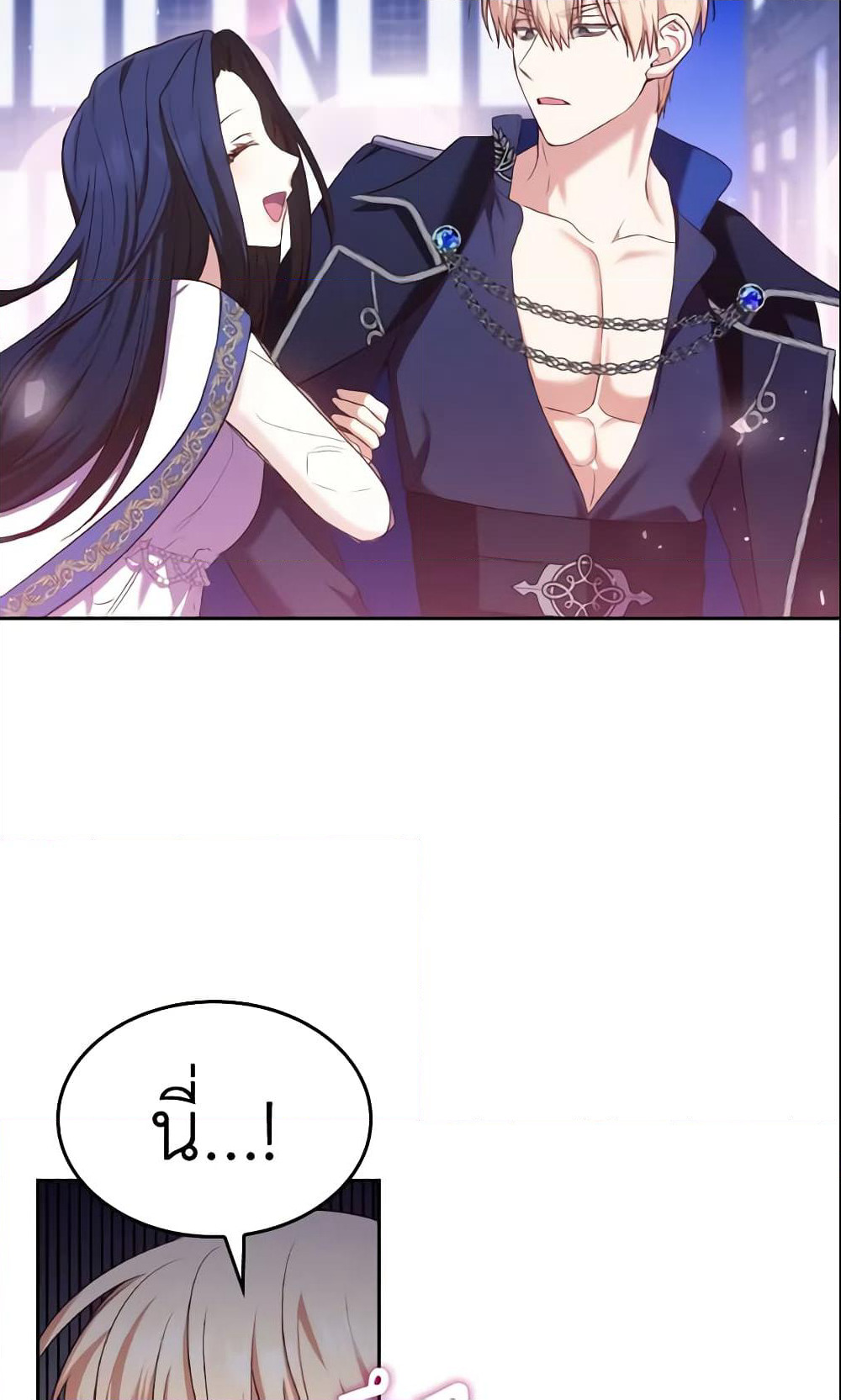 I'm a Villainess But I Became a Mother page 8