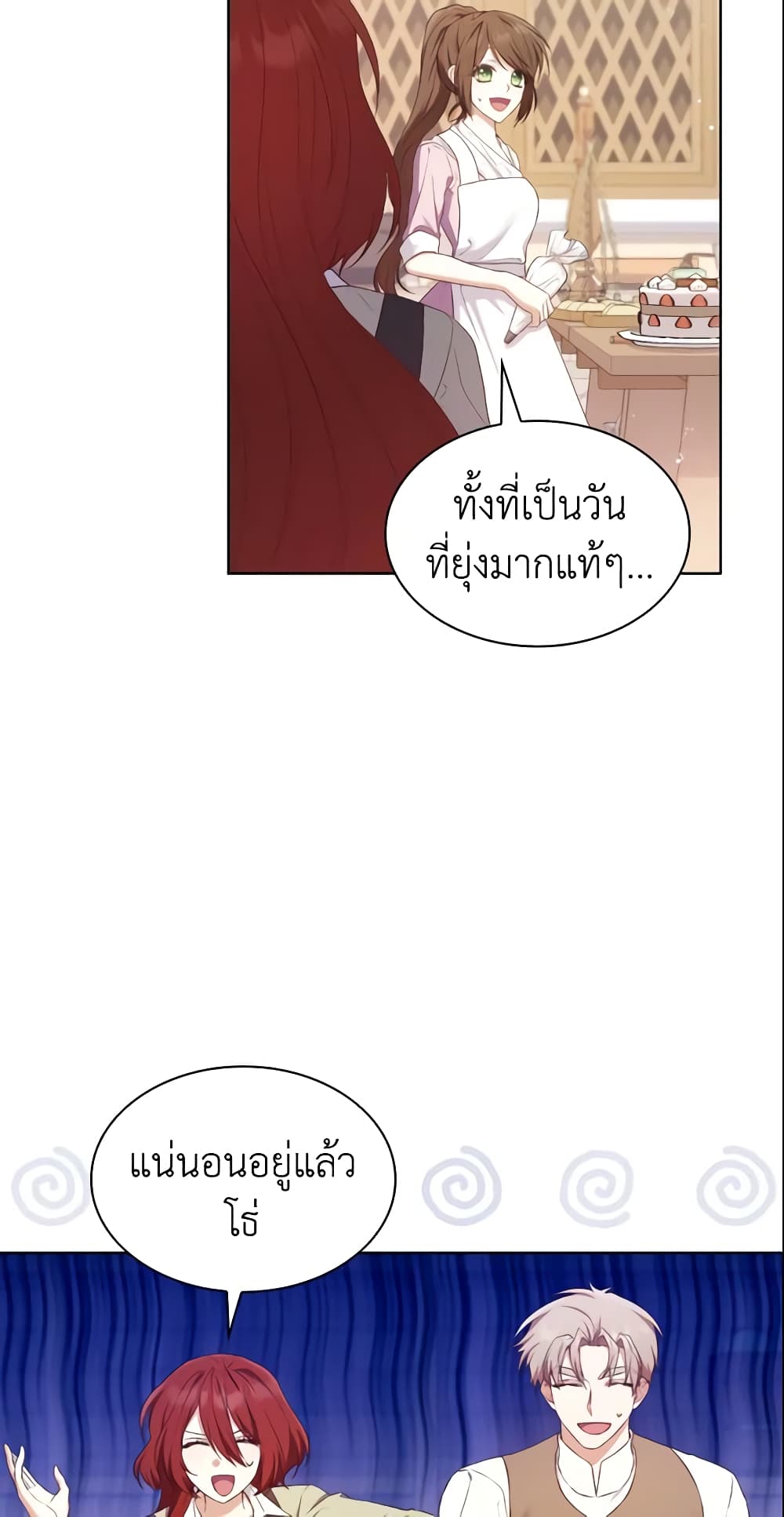 I'm a Villainess But I Became a Mother page 6
