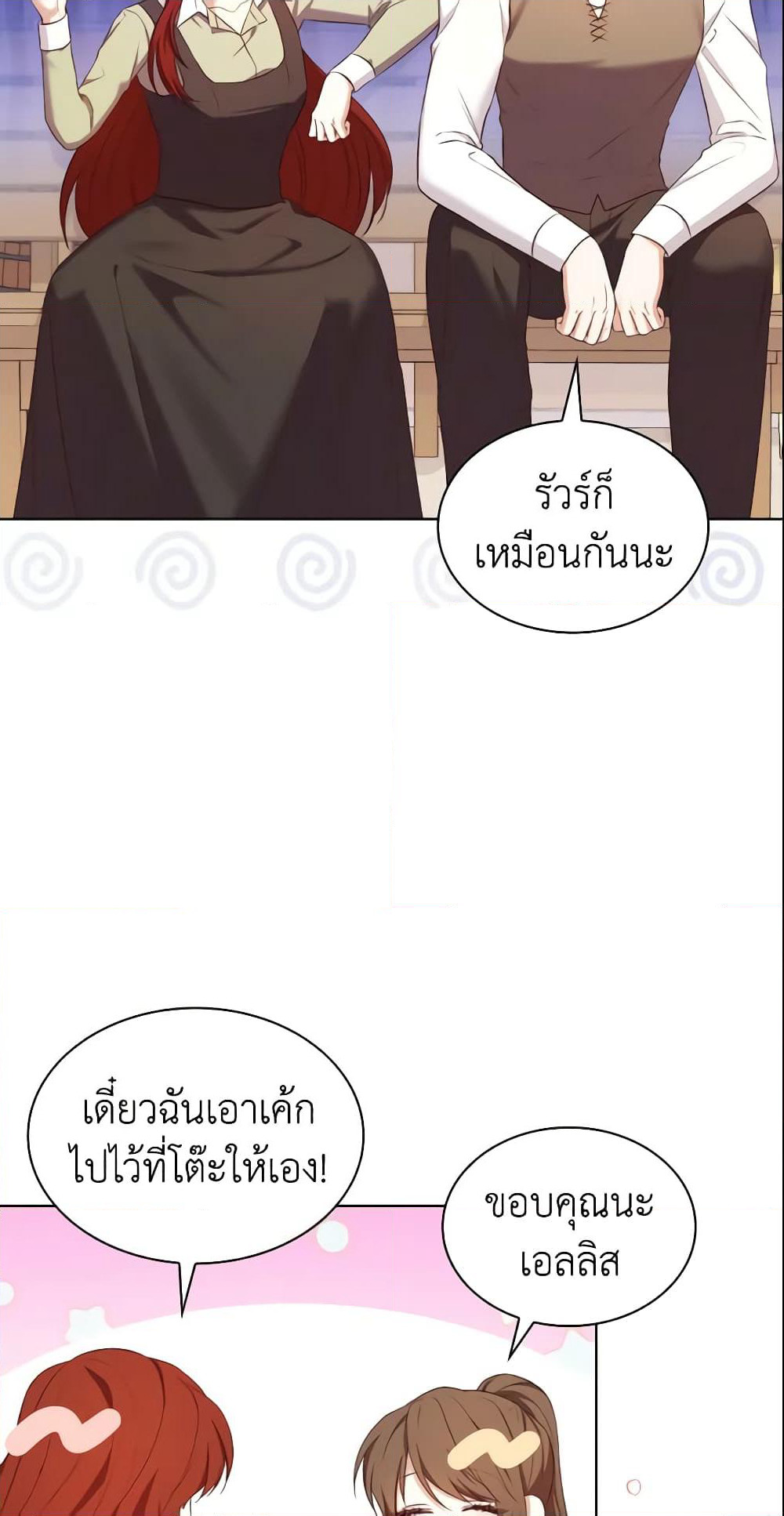 I'm a Villainess But I Became a Mother page 7