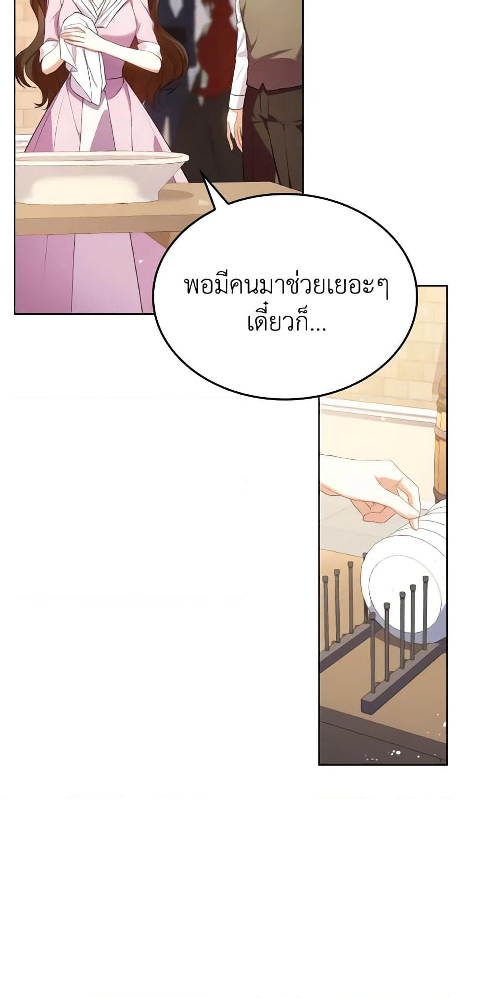 I'm a Villainess But I Became a Mother page 4