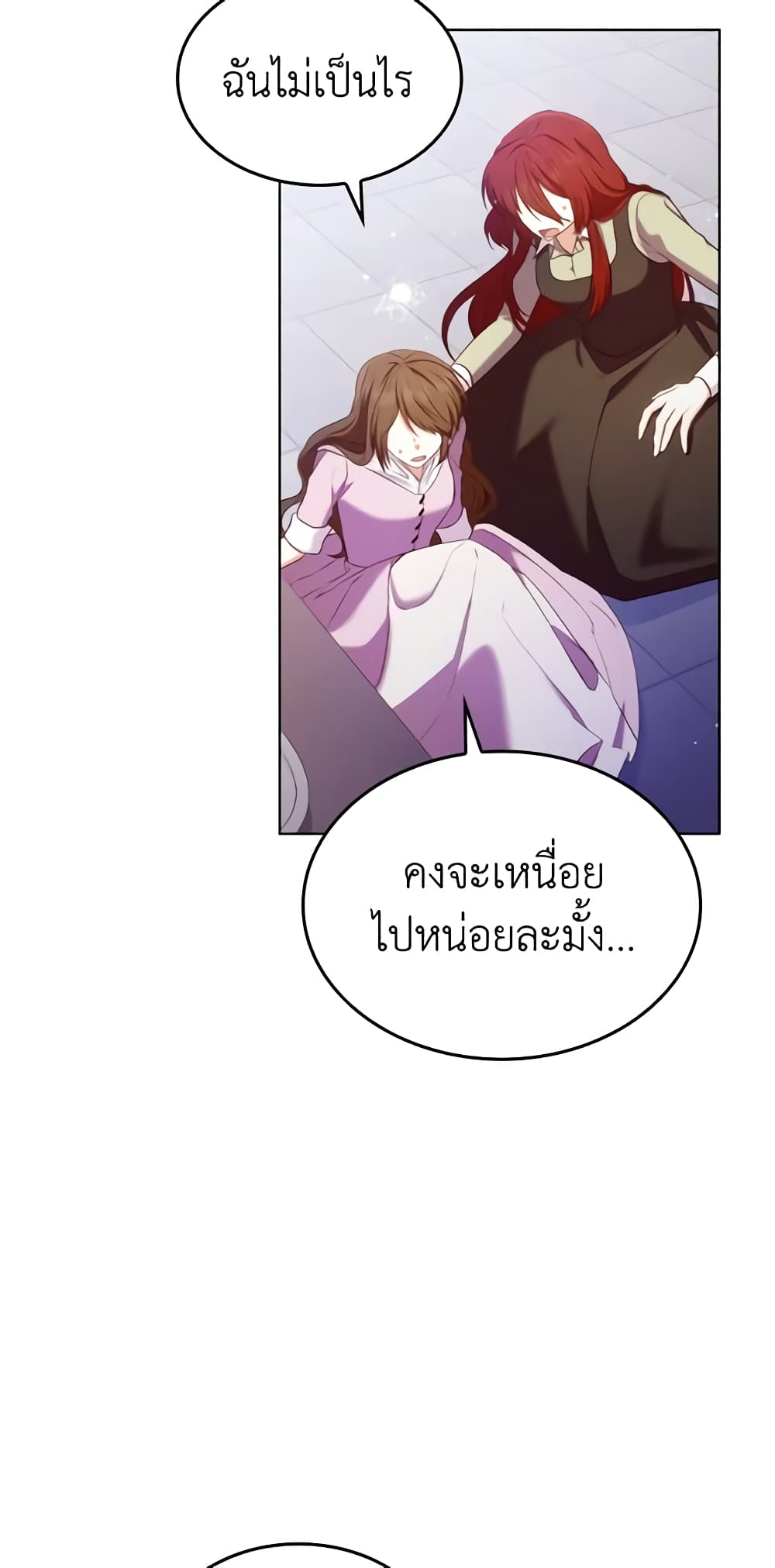 I'm a Villainess But I Became a Mother page 9