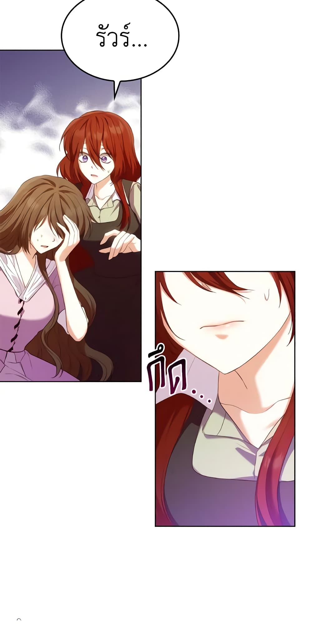 I'm a Villainess But I Became a Mother page 10