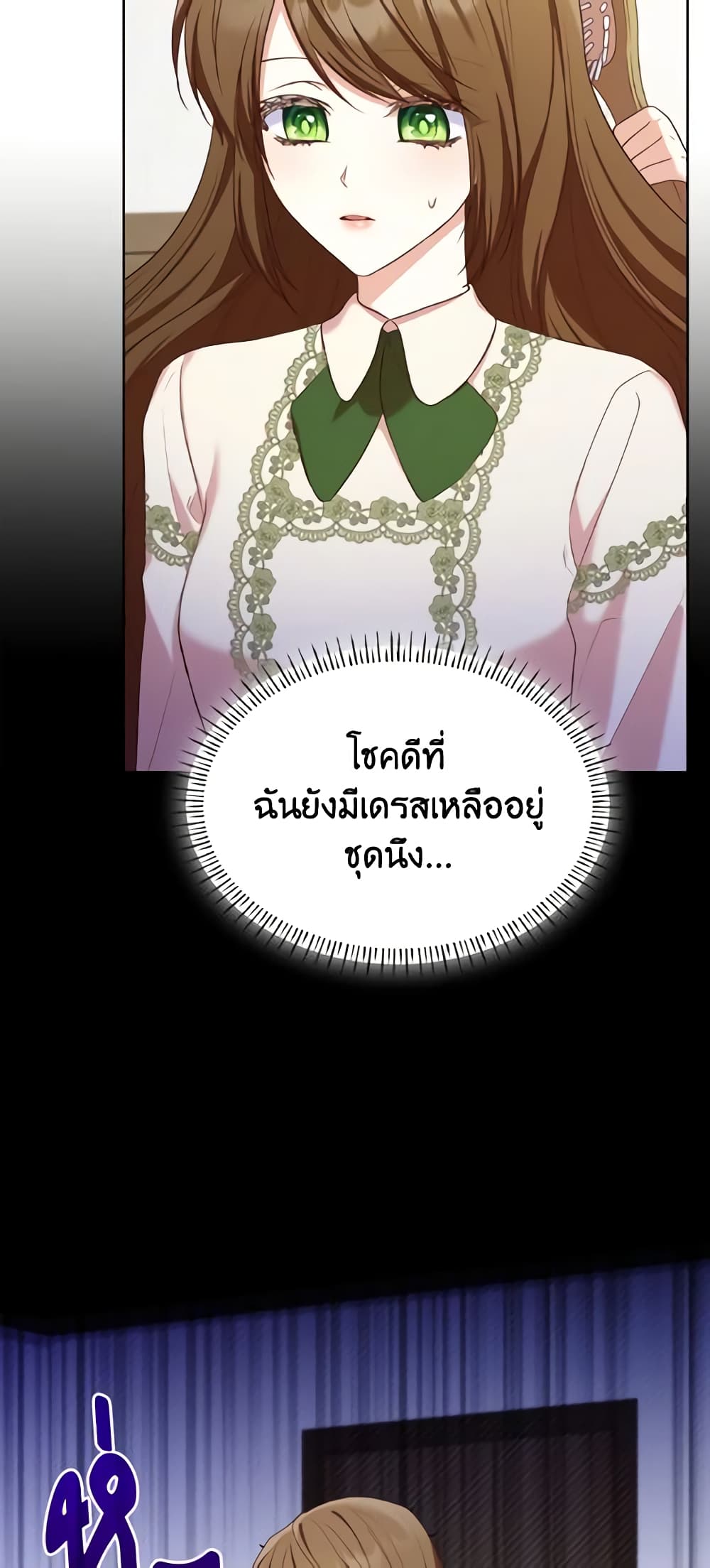 I'm a Villainess But I Became a Mother page 6