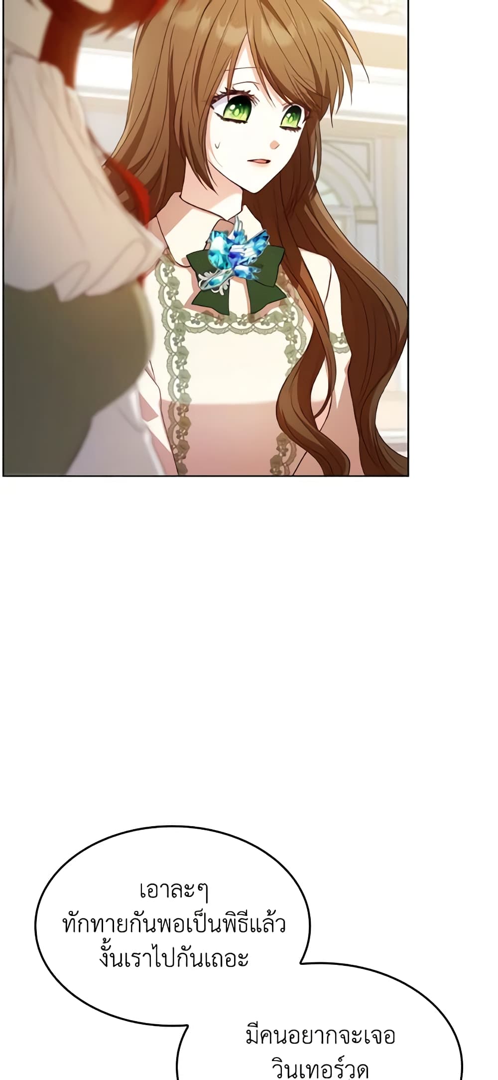 I'm a Villainess But I Became a Mother page 6