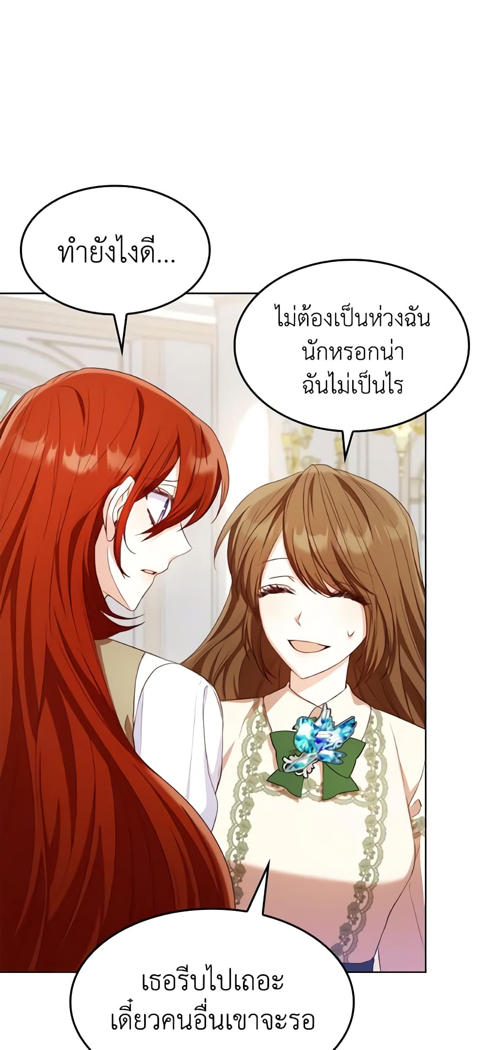 I'm a Villainess But I Became a Mother page 10