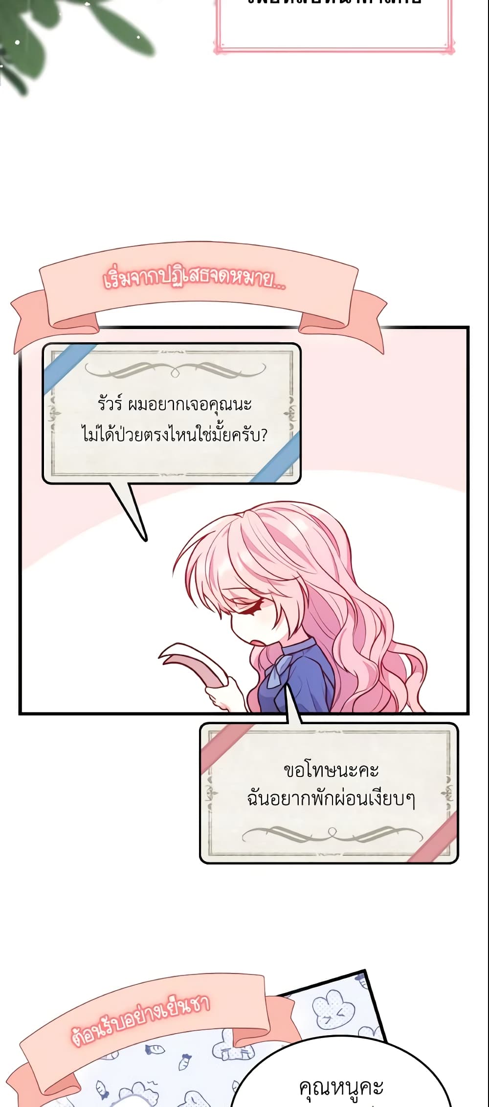 I'm a Villainess But I Became a Mother page 5