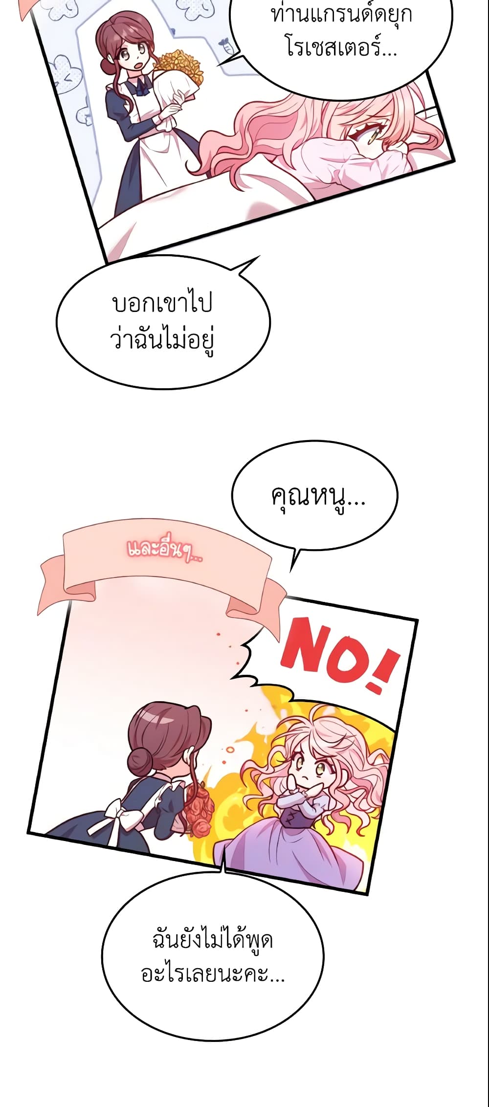 I'm a Villainess But I Became a Mother page 6