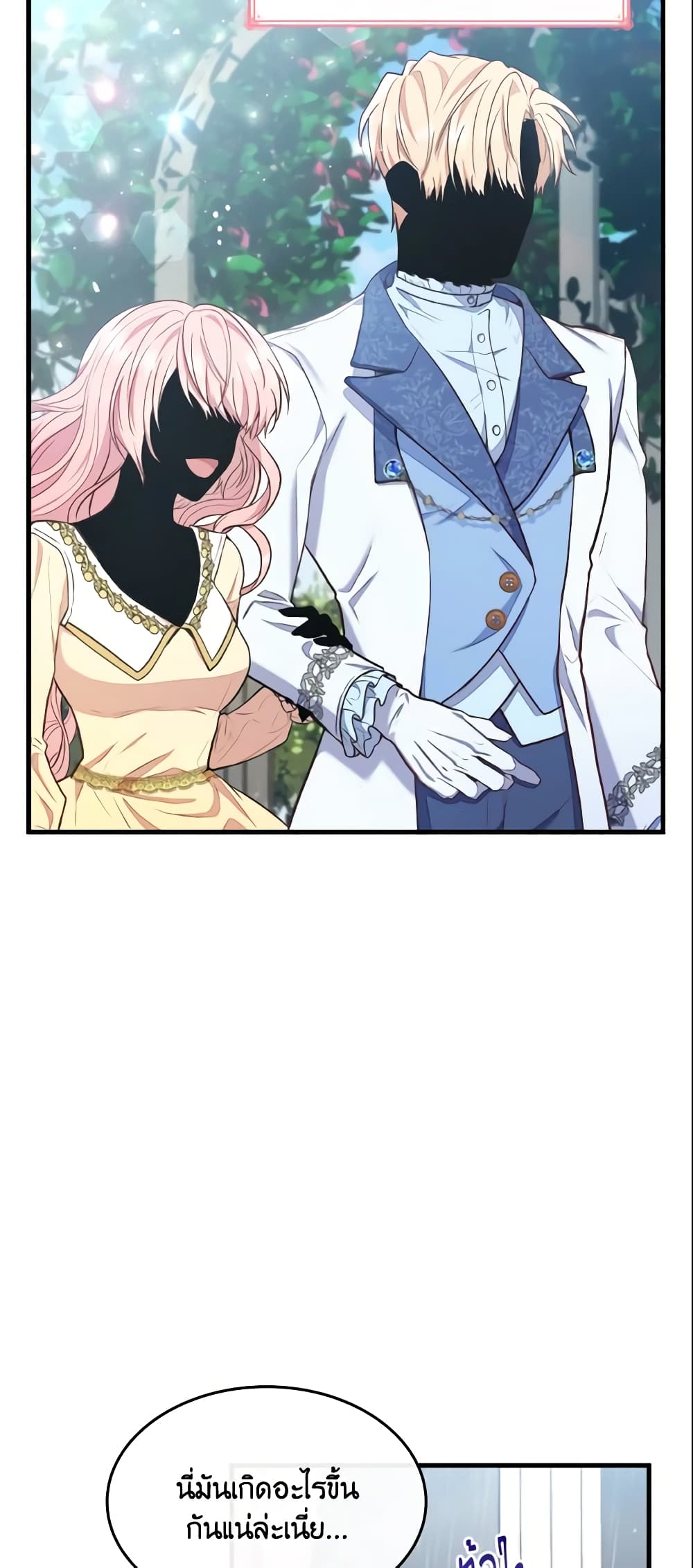 I'm a Villainess But I Became a Mother page 10
