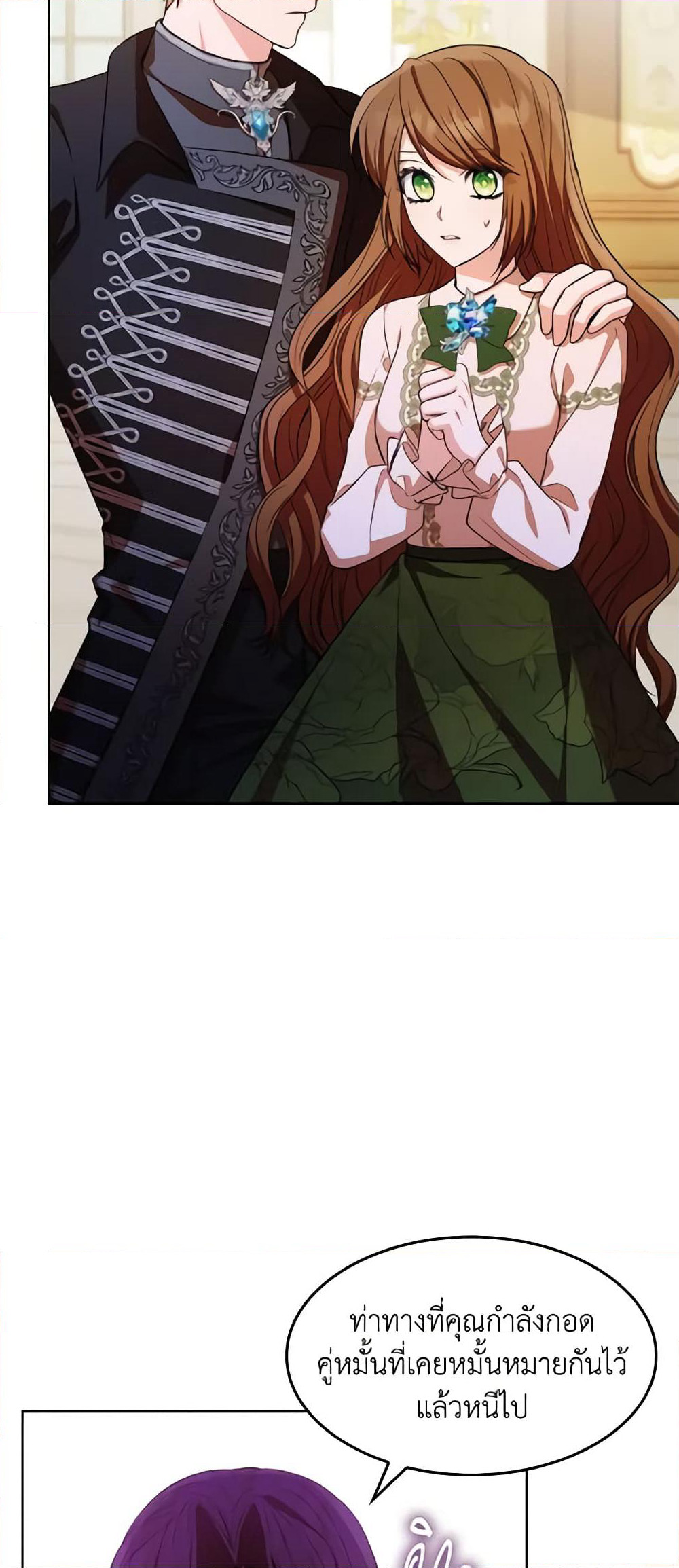 I'm a Villainess But I Became a Mother page 5