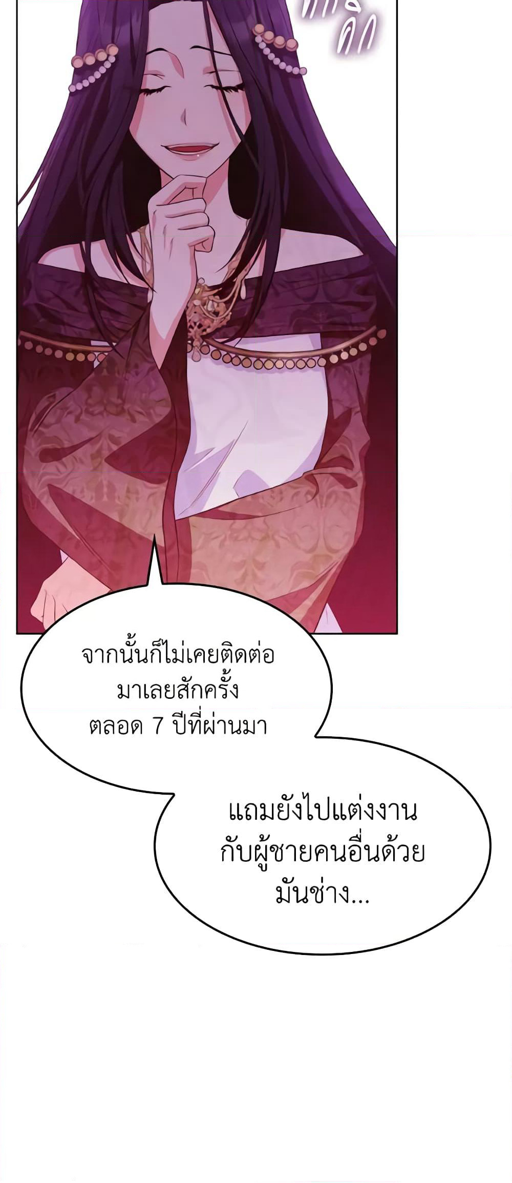 I'm a Villainess But I Became a Mother page 6