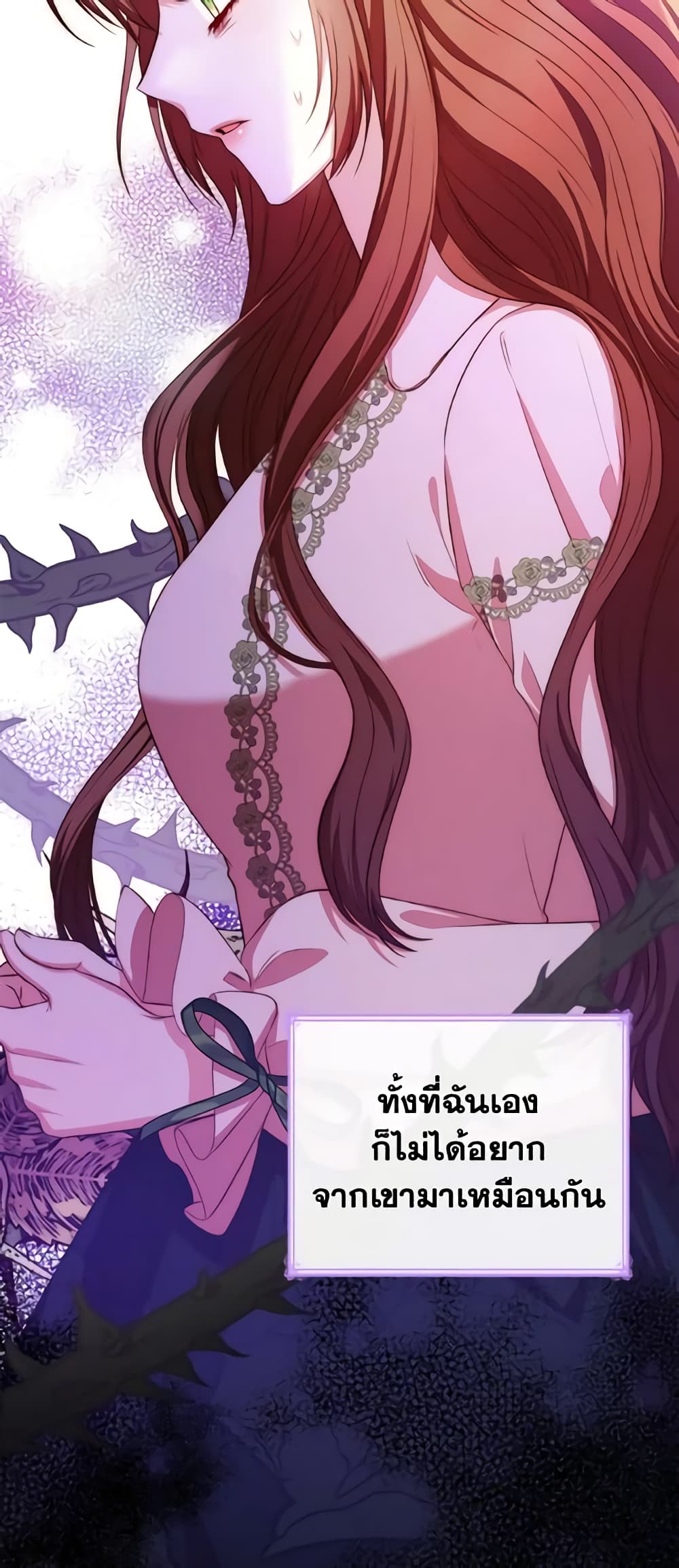 I'm a Villainess But I Became a Mother page 9