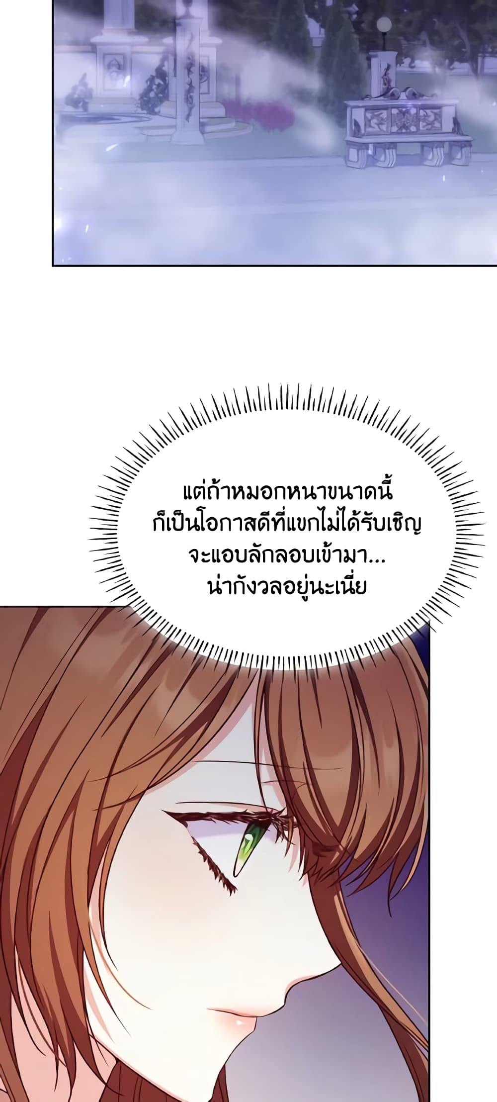I'm a Villainess But I Became a Mother page 5